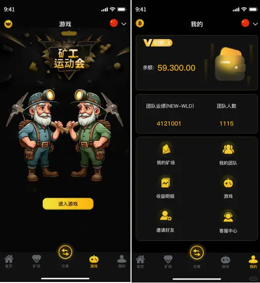 DAPP开发案例：新世界-WEB3/挖矿游戏开发