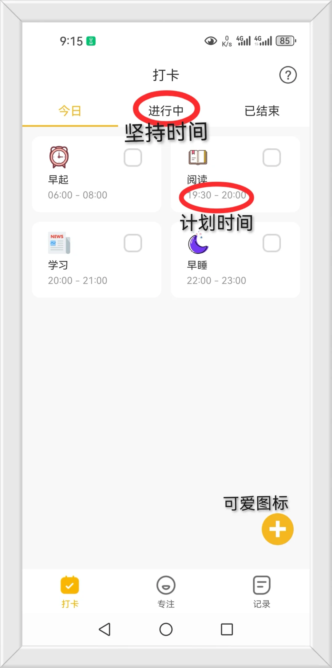 第37集|不平凡的每一天🤖