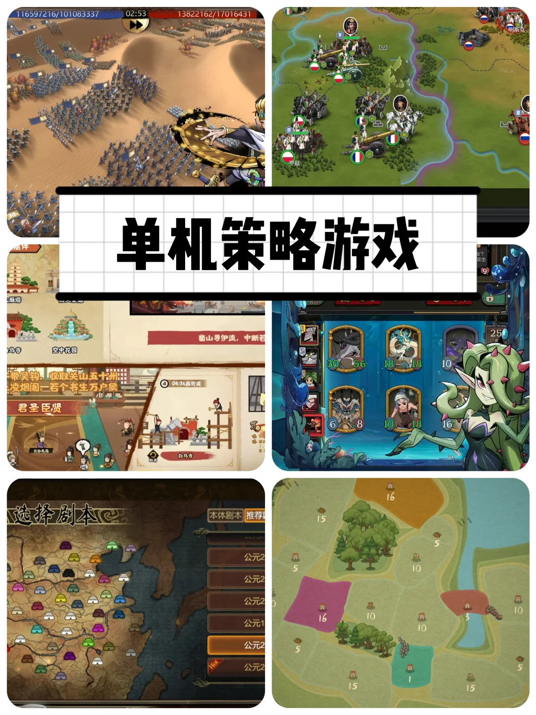 超好玩的单机策略游戏推荐