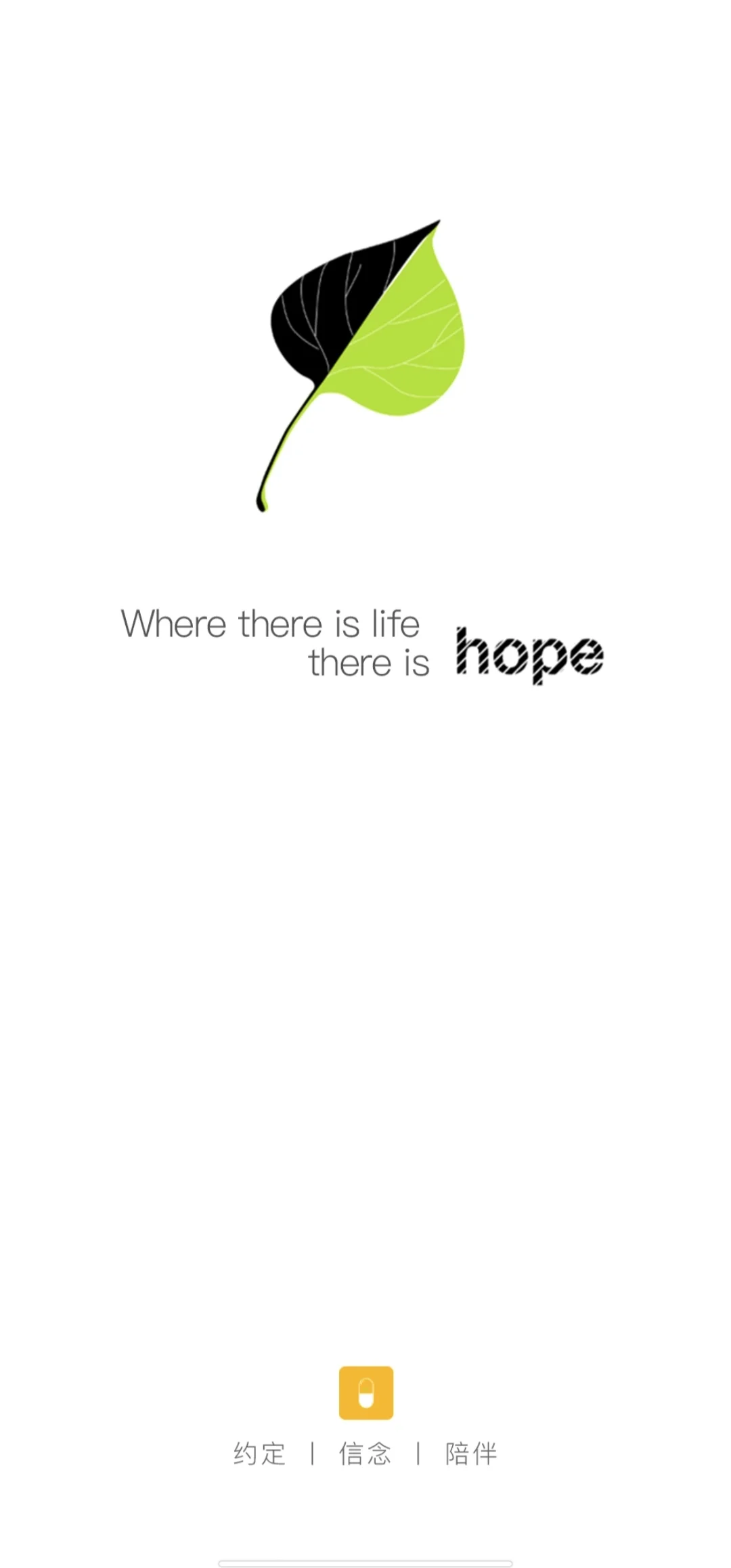 小众治愈系软件hope