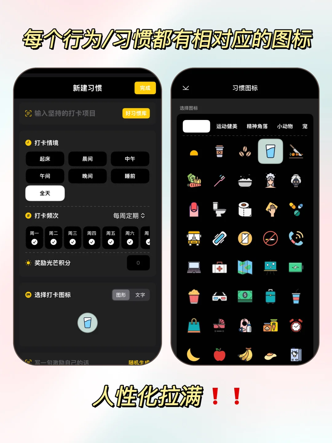 超好用打卡记录APP❗️❗️自律人生就差它🥳