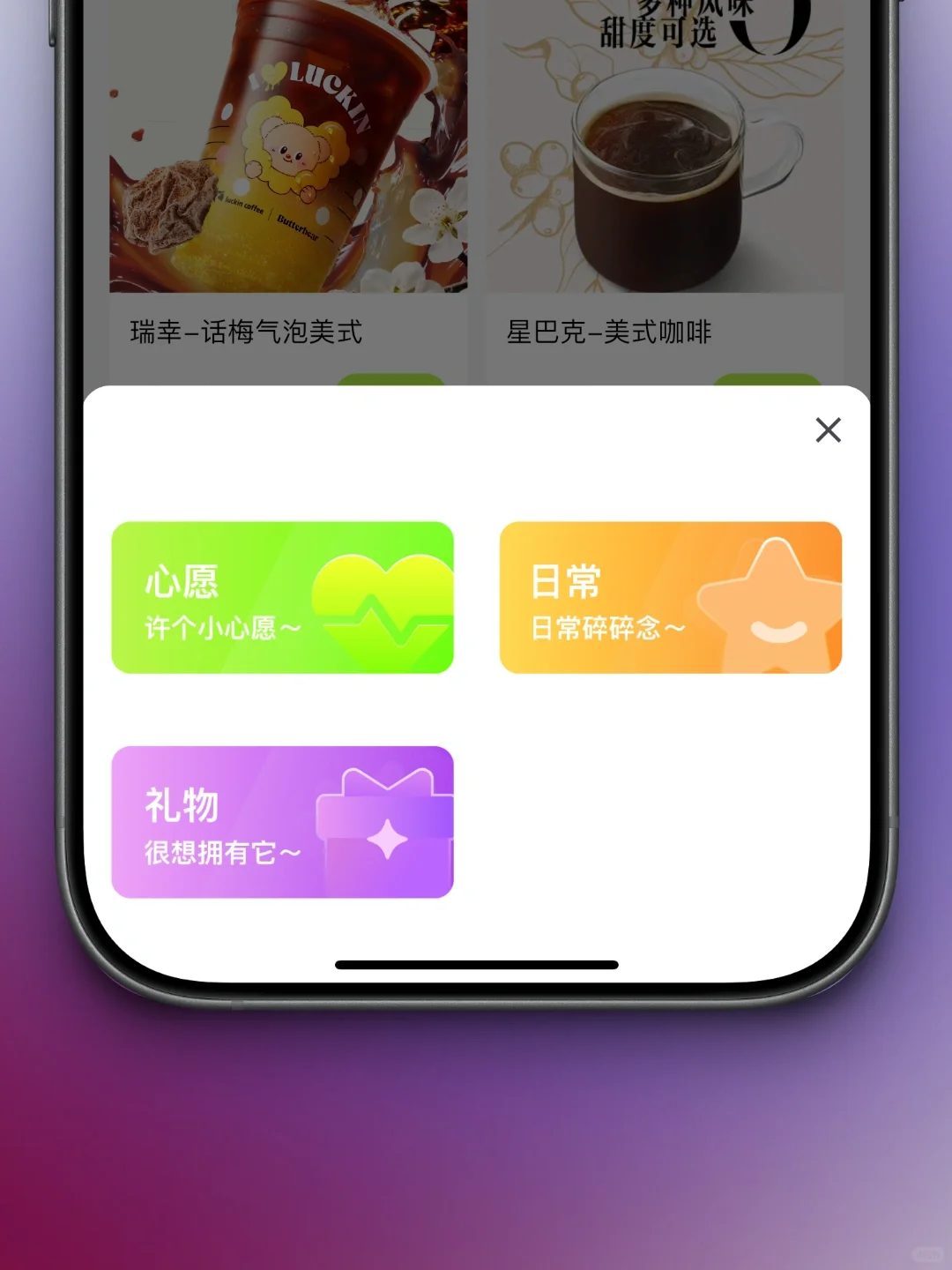 我们做的能相互许愿的社交App终于上线啦