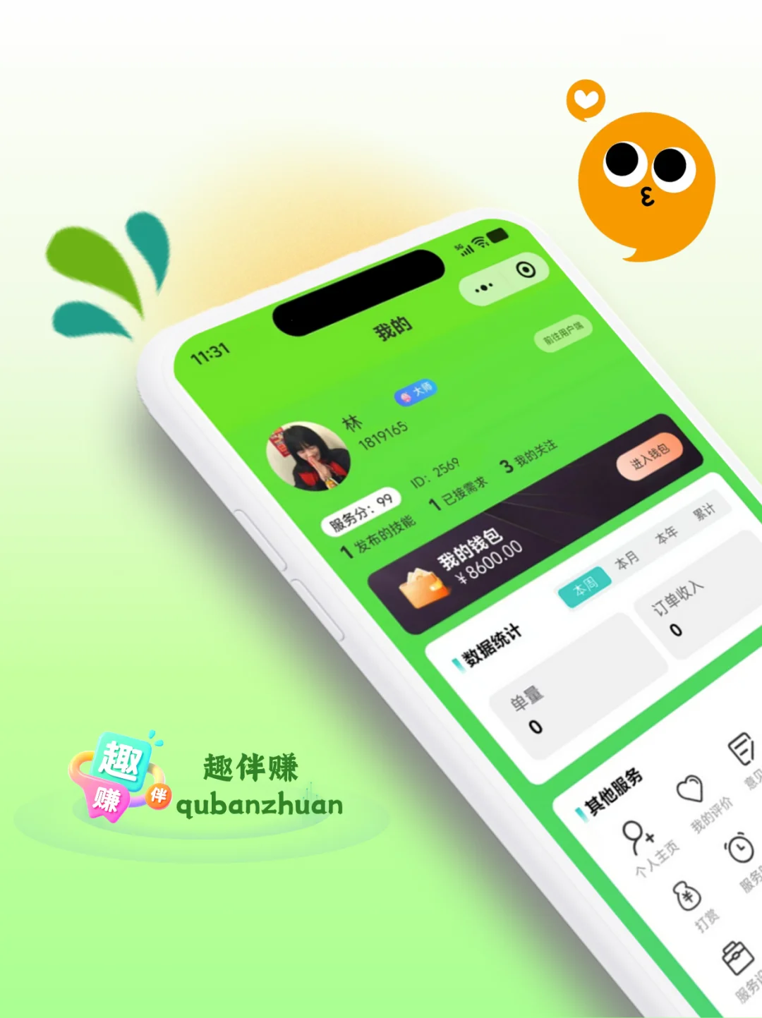 谁懂啊！i人终于等来了“本命APP”🙌