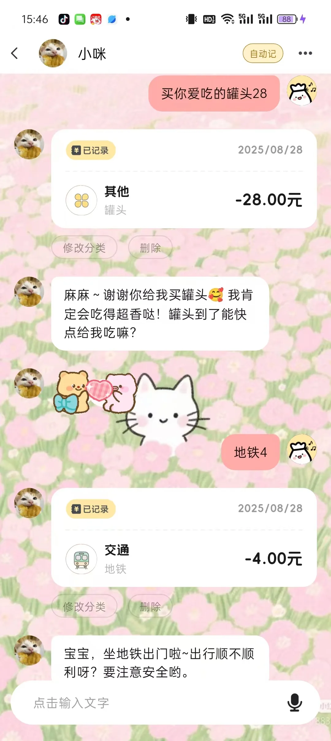 推荐一款好用的记账app作为一个换过 4 个