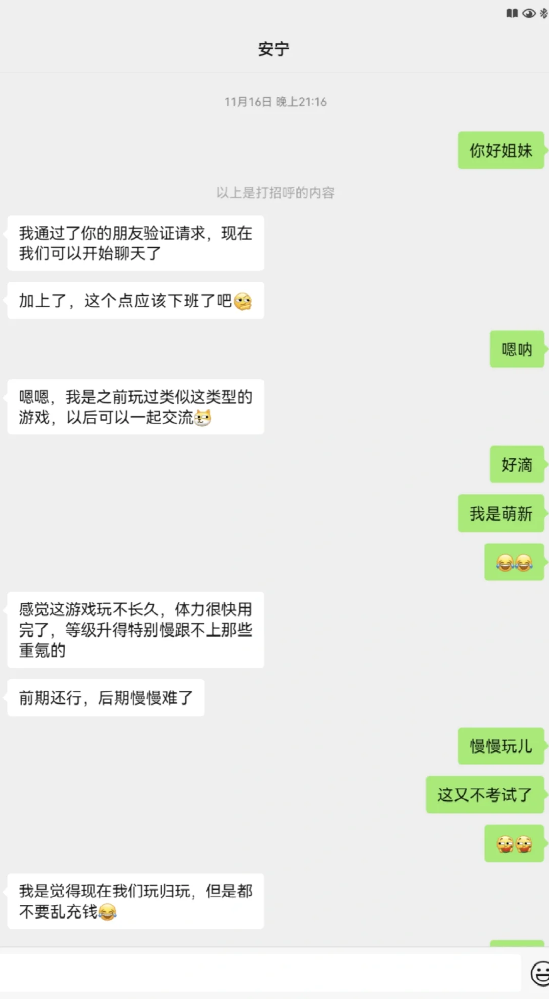 注意安全，骗子还能有这样的花活