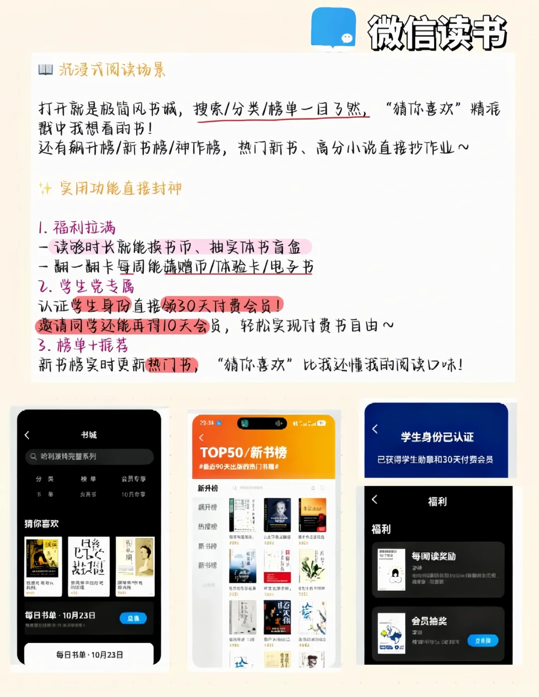 无聊时，手机必备的神仙软件🎉