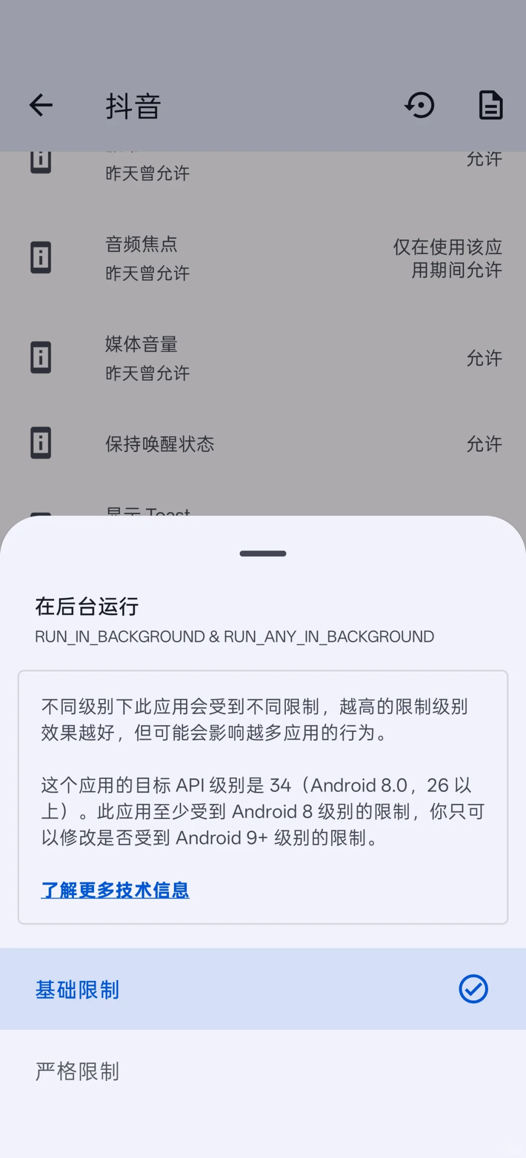［软件推荐2］AppOPS-最好用的权限管理软件