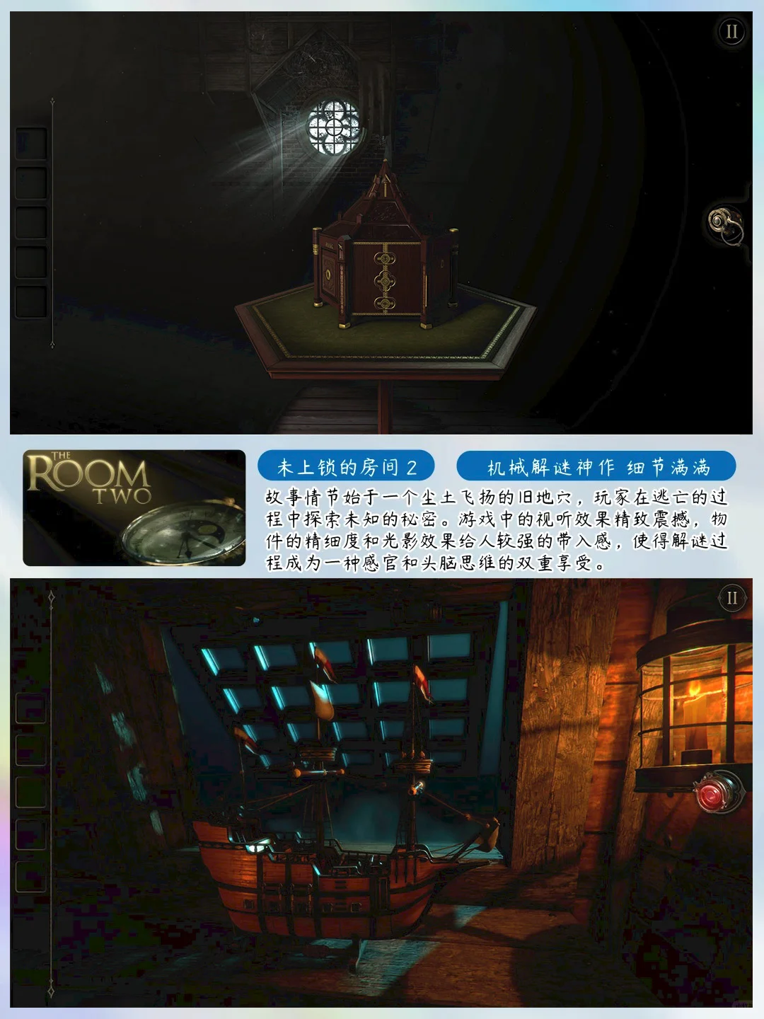 🔥高能解谜游戏清单！脑细胞不够用了