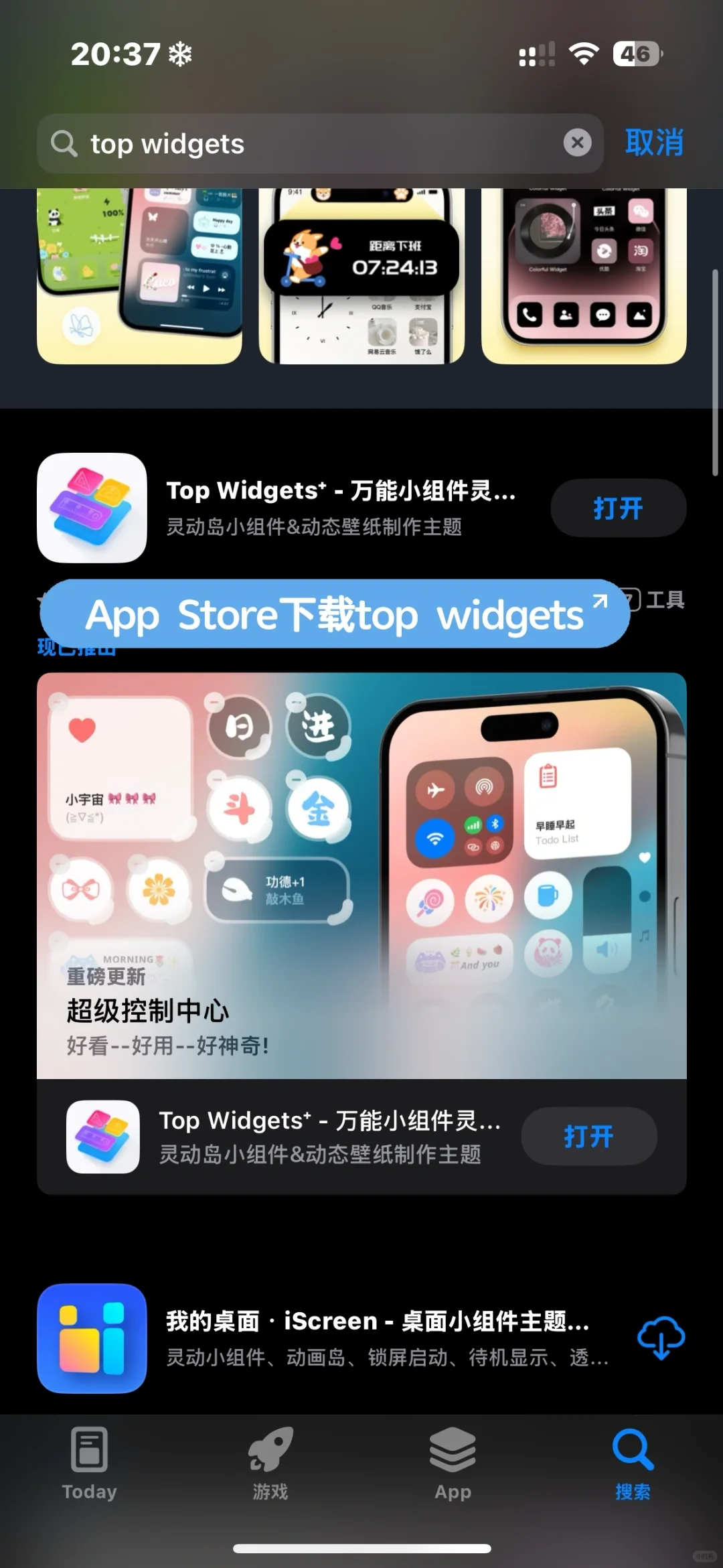 更新文字教程｜蜡笔小新桌面布局教程来啦～