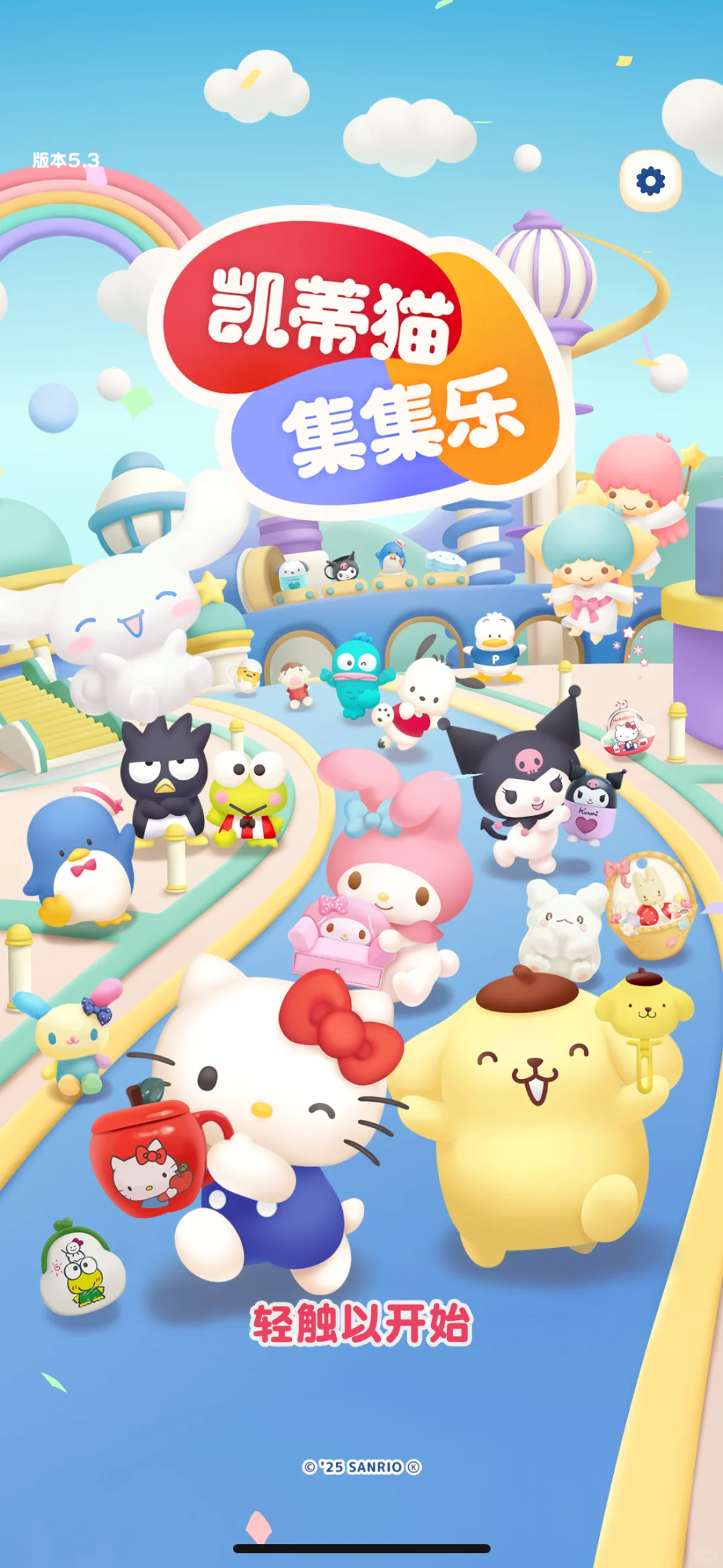 三丽鸥新游戏 冷门妈狂喜