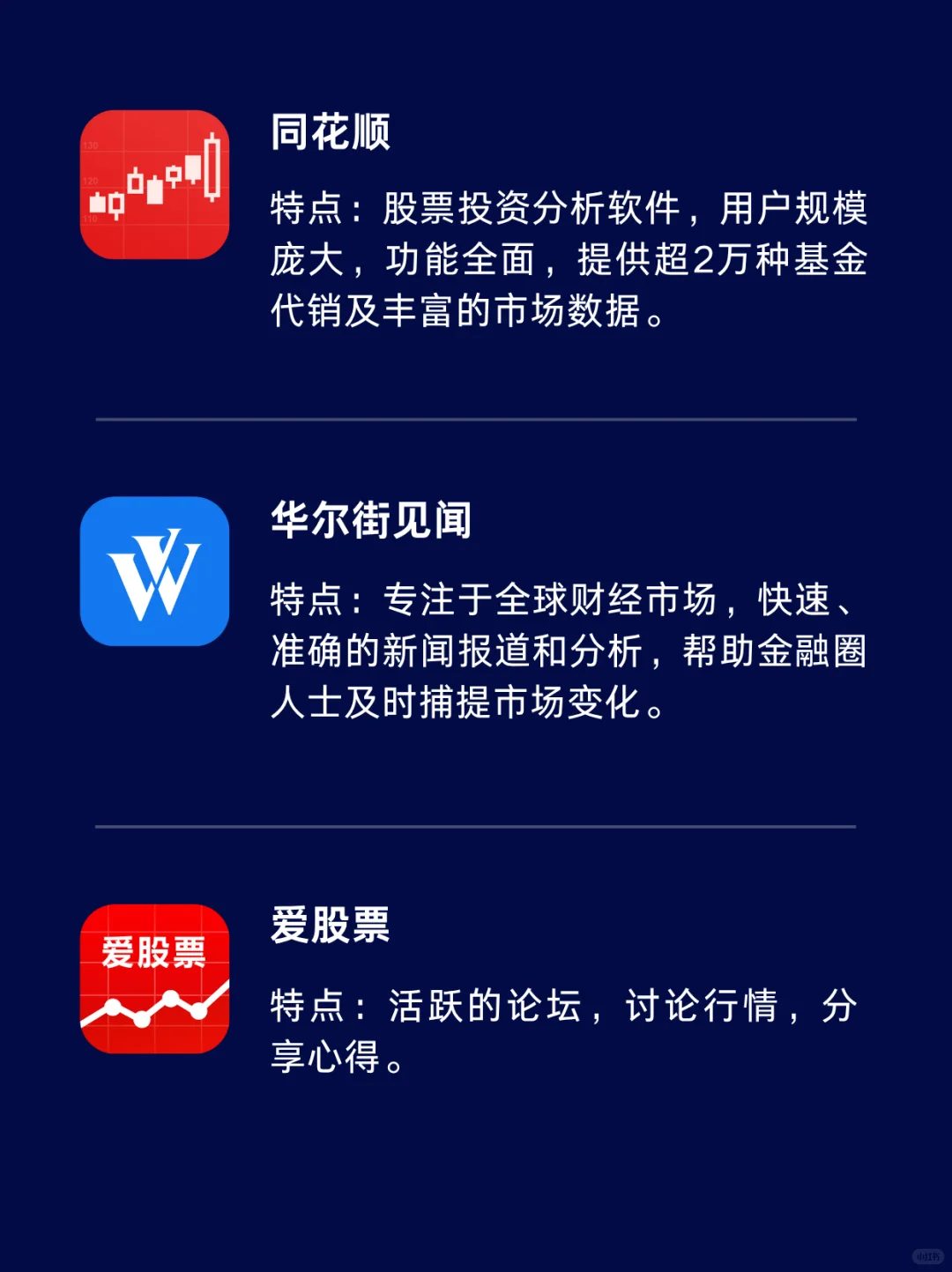 金融人自我提升都在用的神器大全！