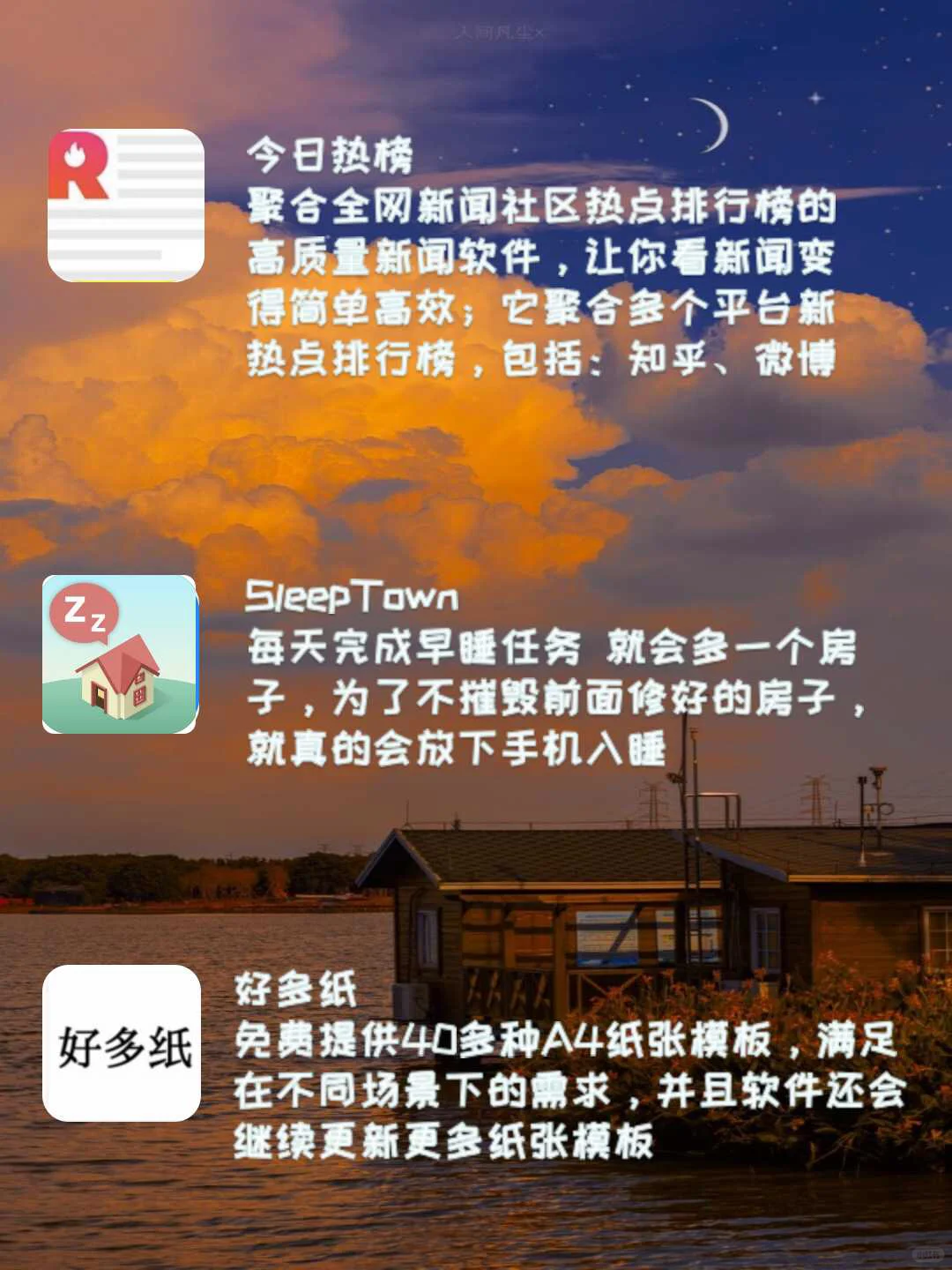 18款宝藏App大公开✨✨