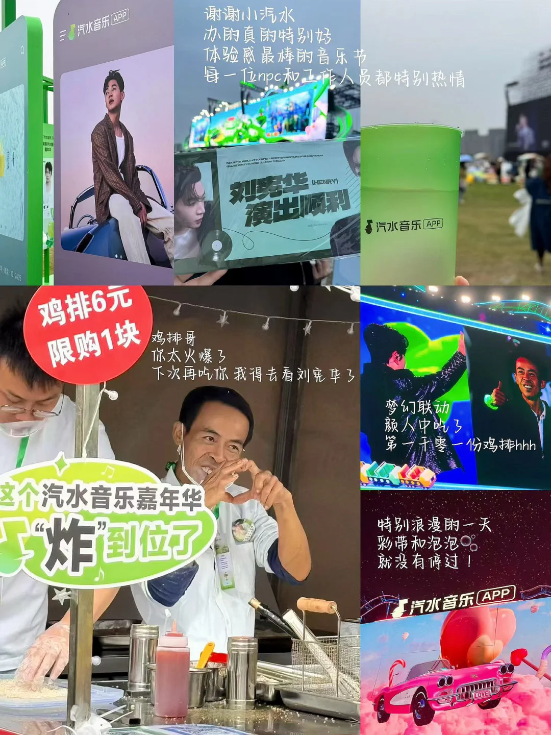 汽水音乐我来夸你了!🥳