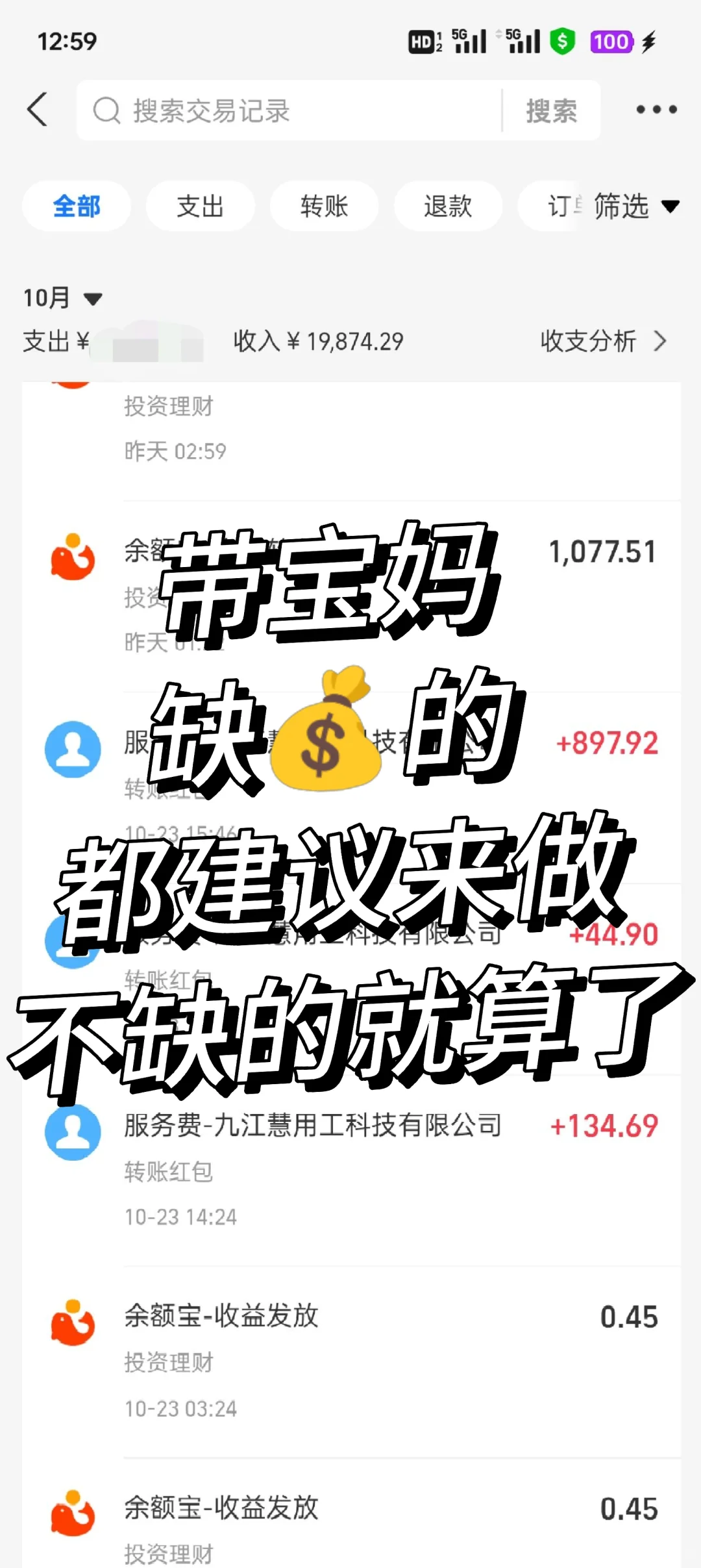 聊天搞💰两不误!真.社交APP中的YYDS!
