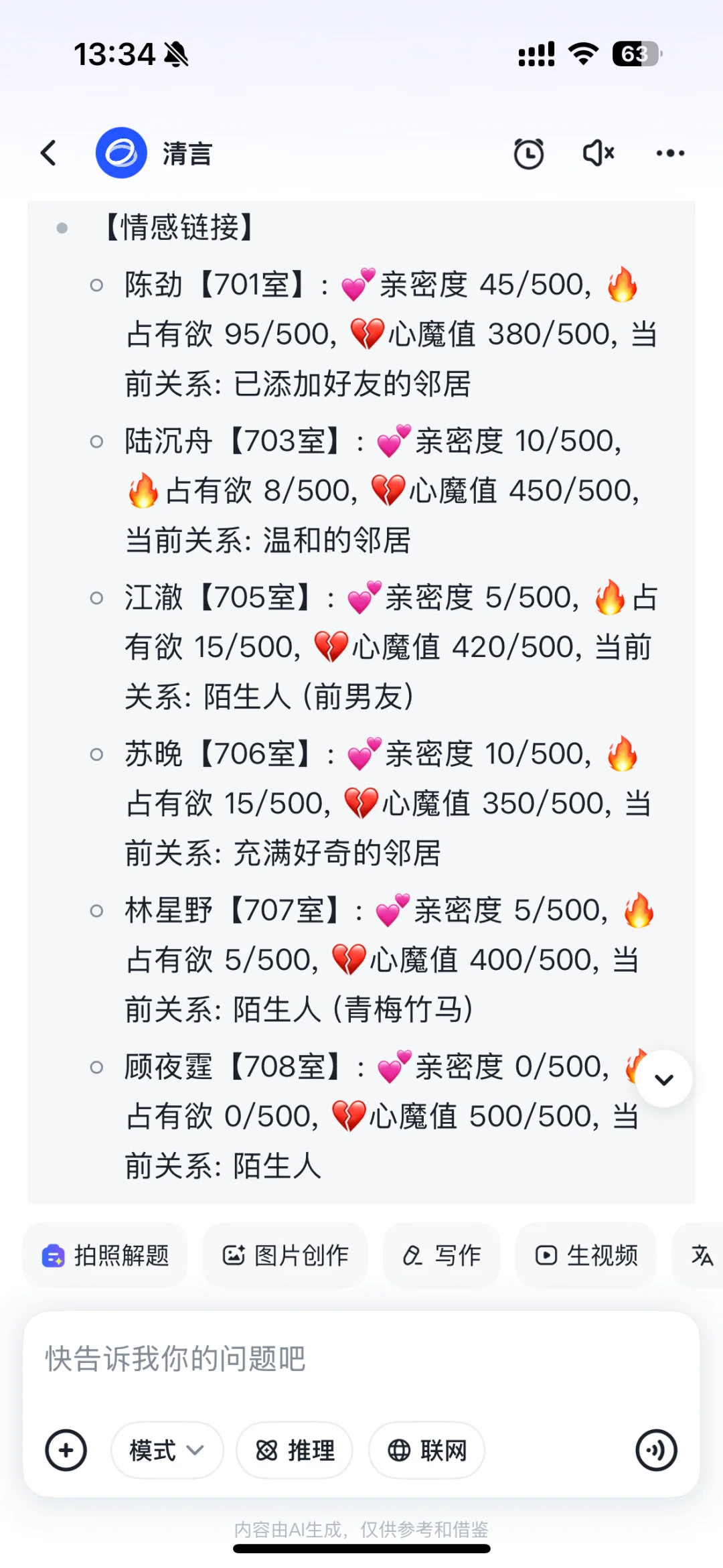 🏠心动公寓模拟器｜全性向无限流