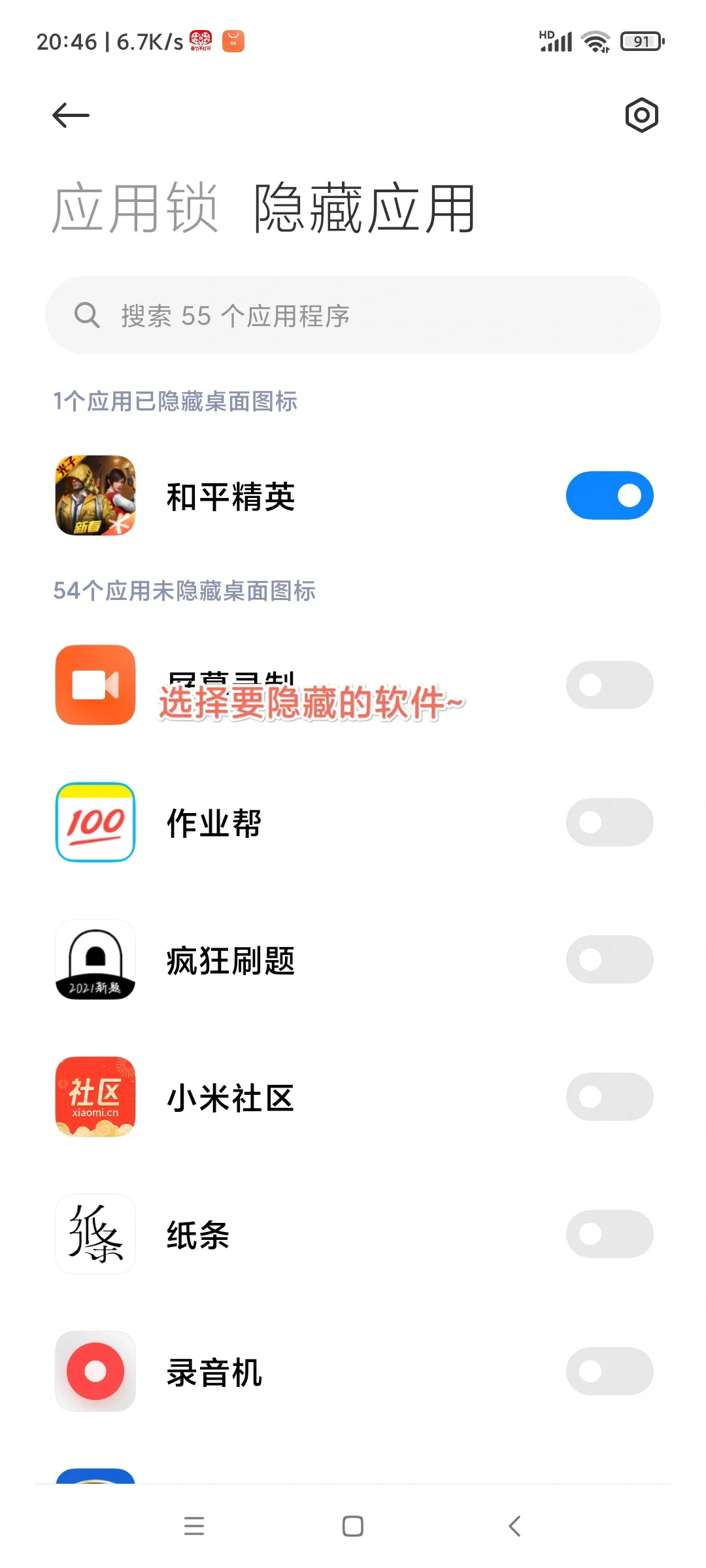 教你如何隐藏软件~