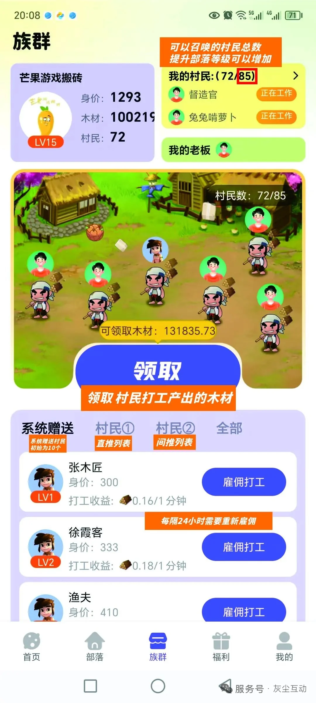 （0撸）一次讲清楚和气生财怎么玩