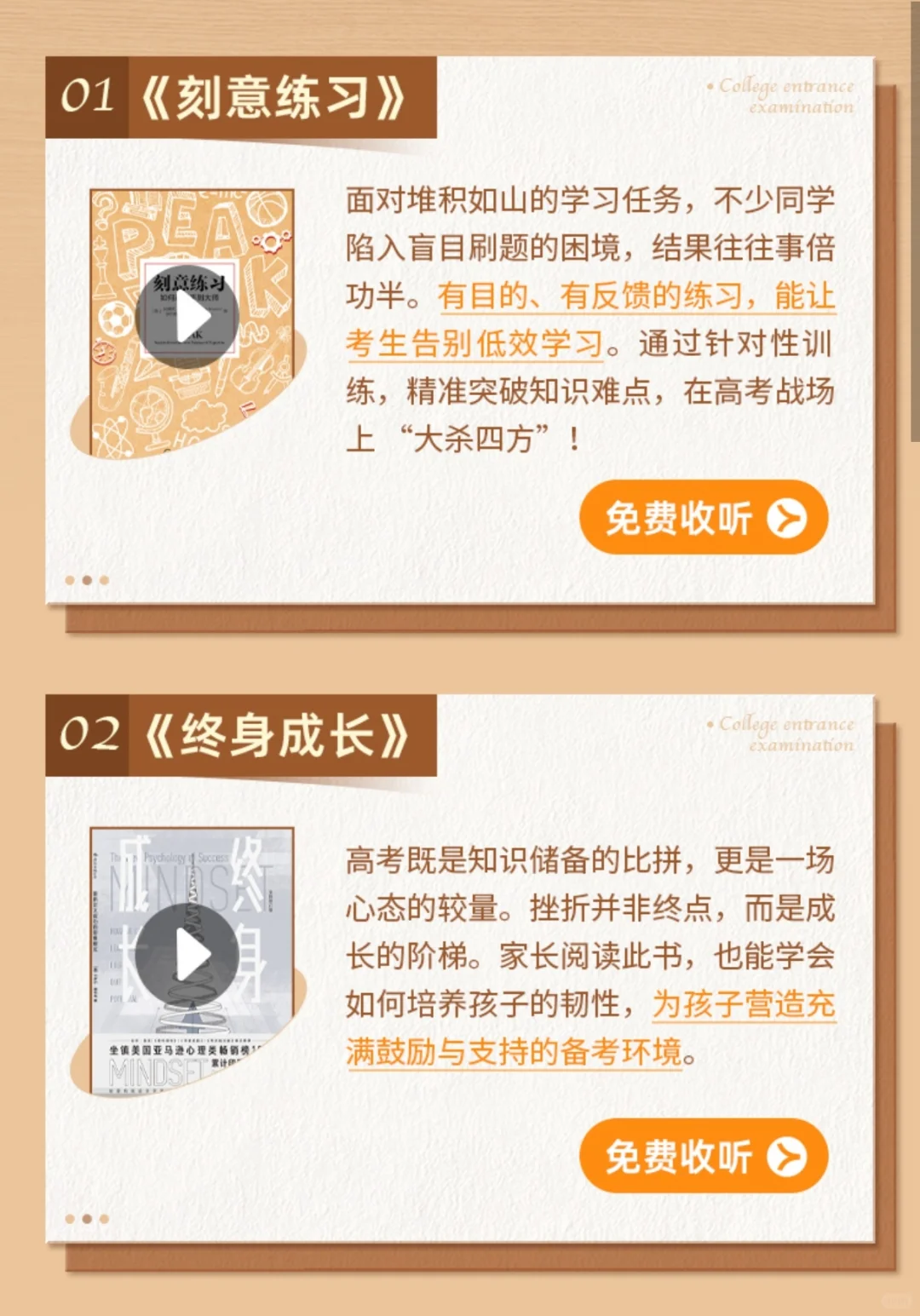 通勤30分钟，我在帆书听完了100本书🥳