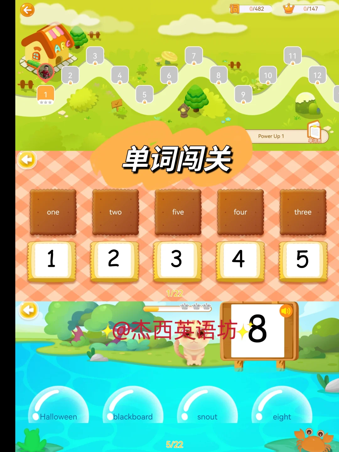 在家自学Power Up, 就用这款App!