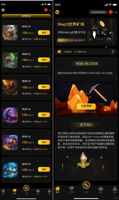 DAPP开发案例：新世界-WEB3/挖矿游戏开发