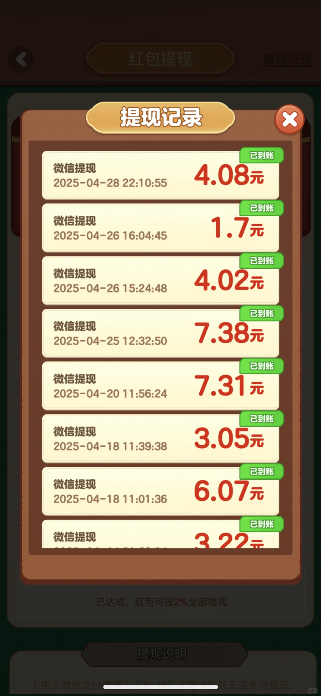 每天进去点一下