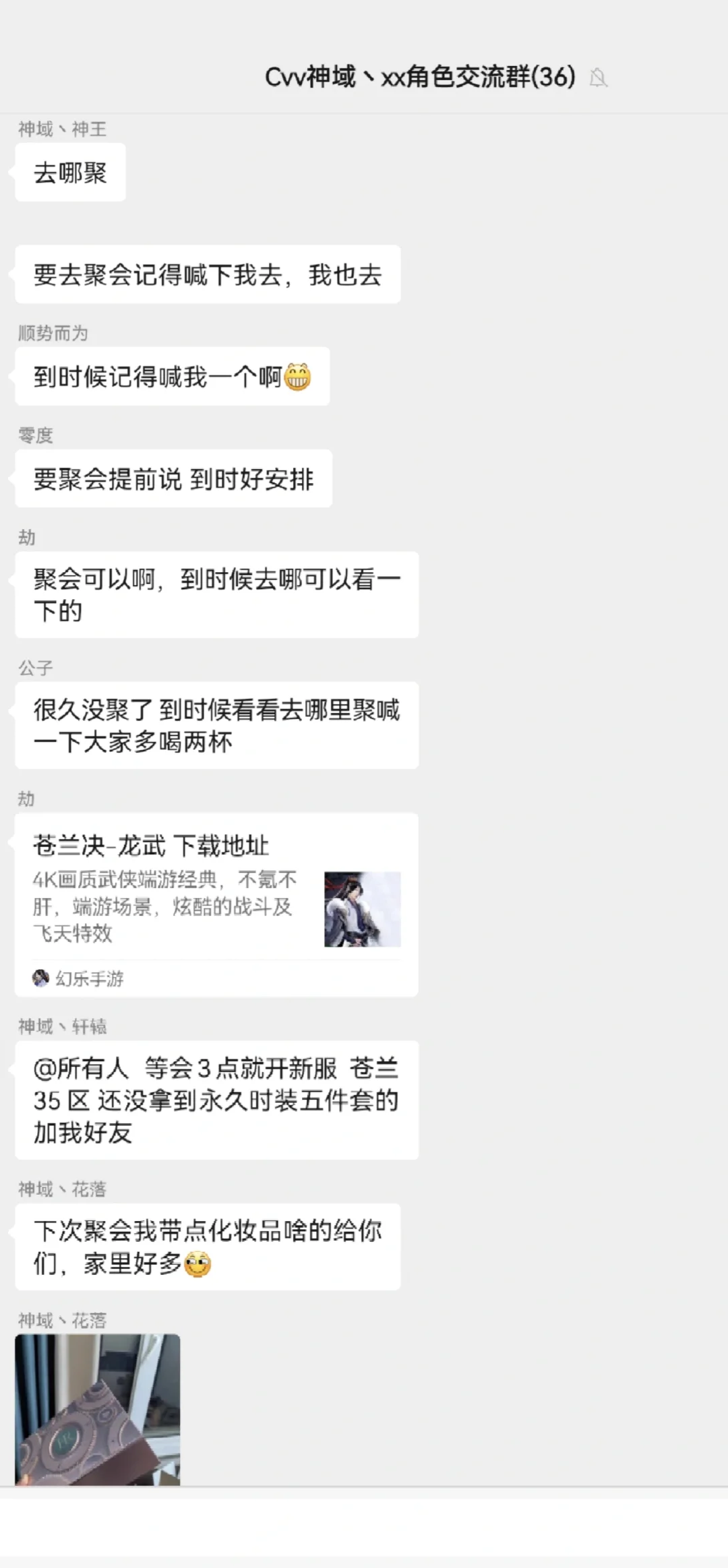 注意安全，骗子还能有这样的花活