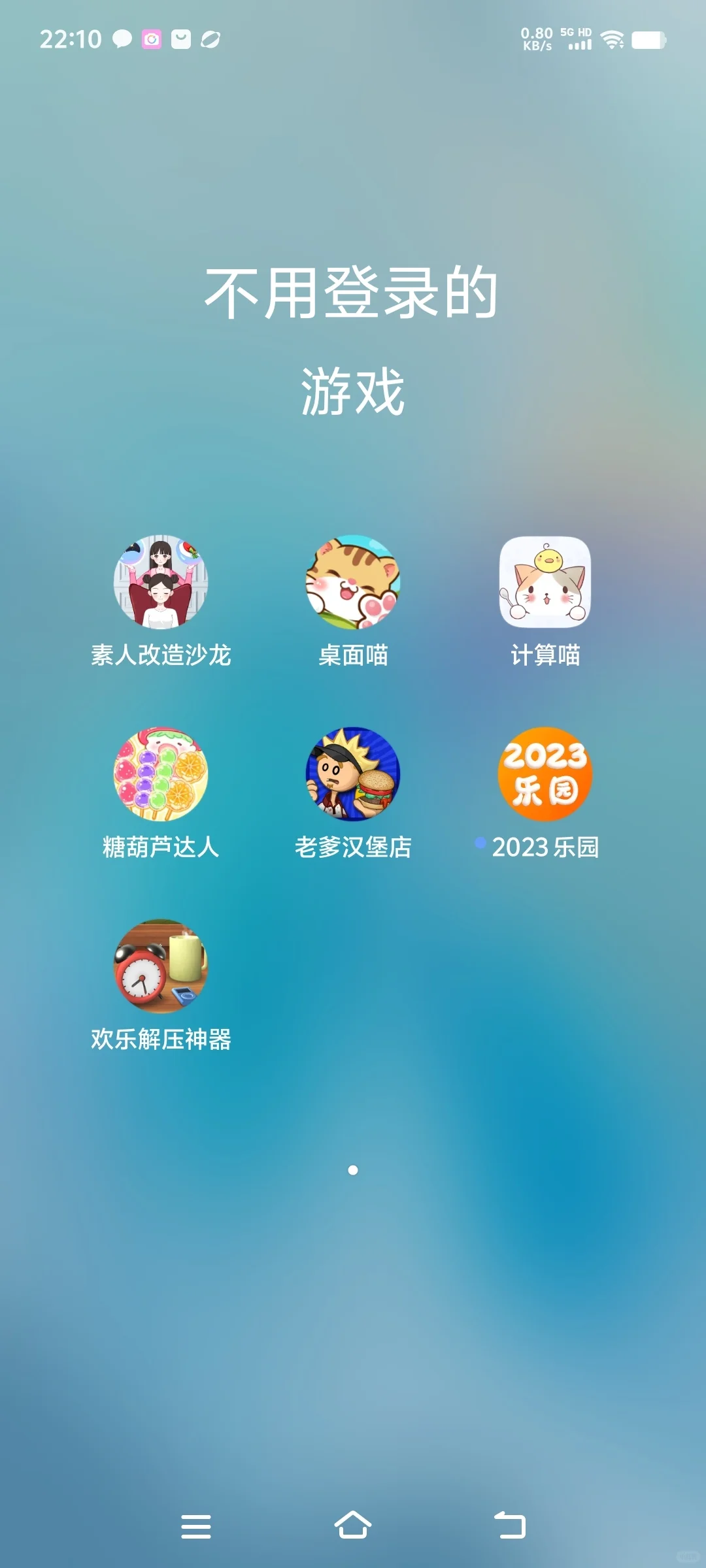 不用登录的游戏