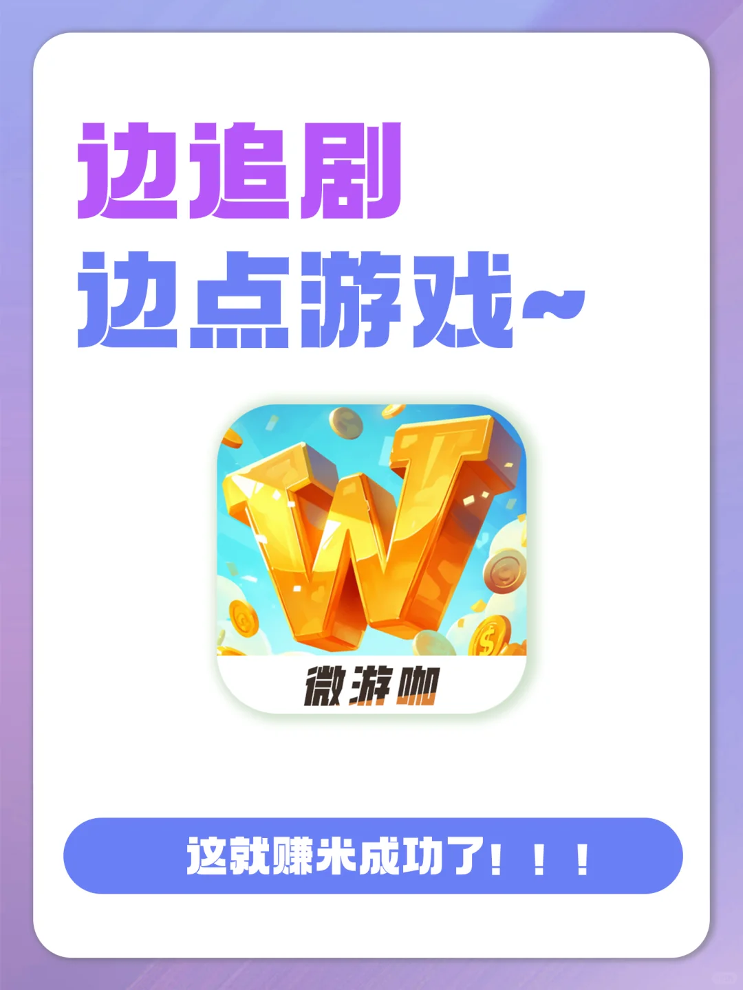 🍳追剧党进，这款APP可以边看剧边搞米！