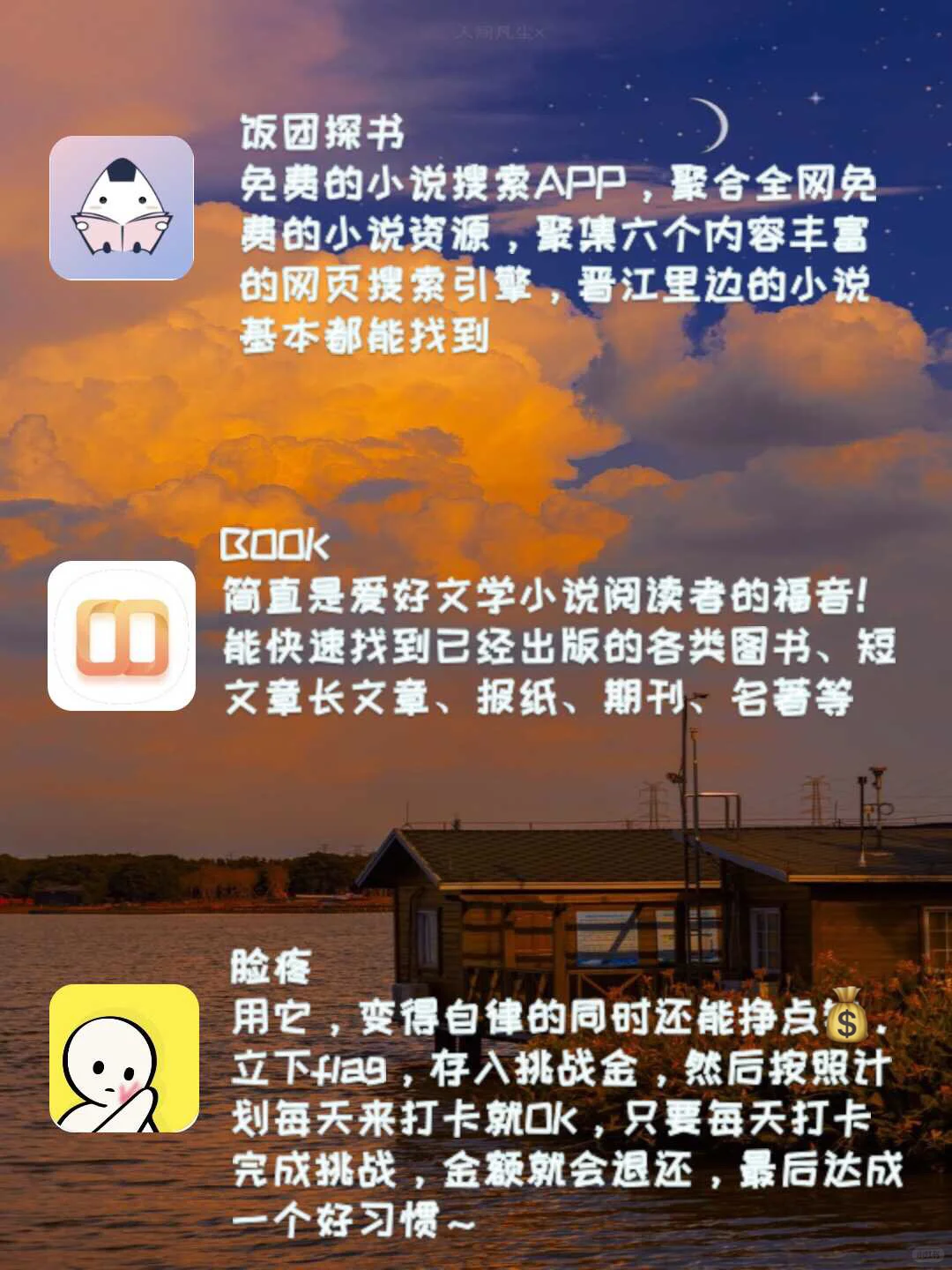 18款宝藏App大公开✨✨