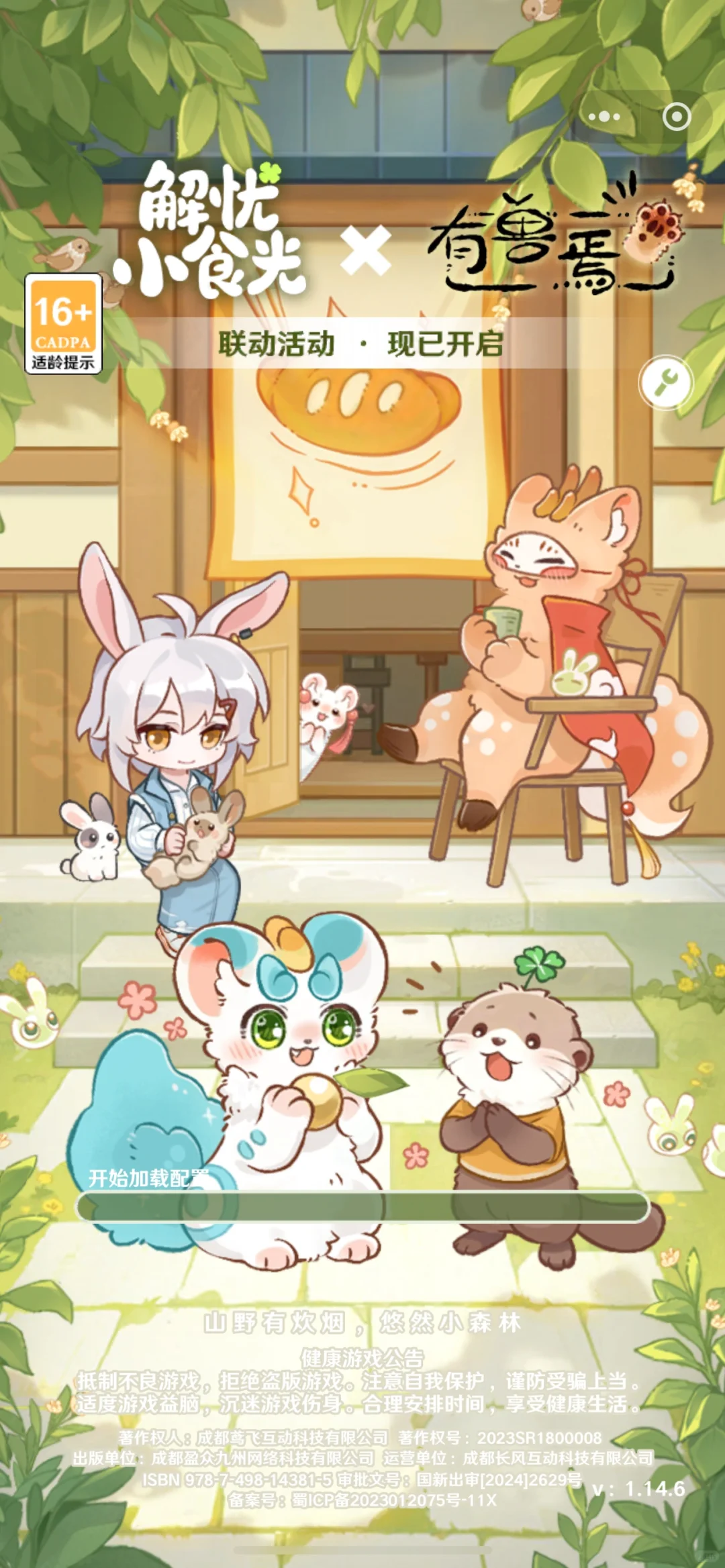 有兽焉联动游戏，也是玩了✨