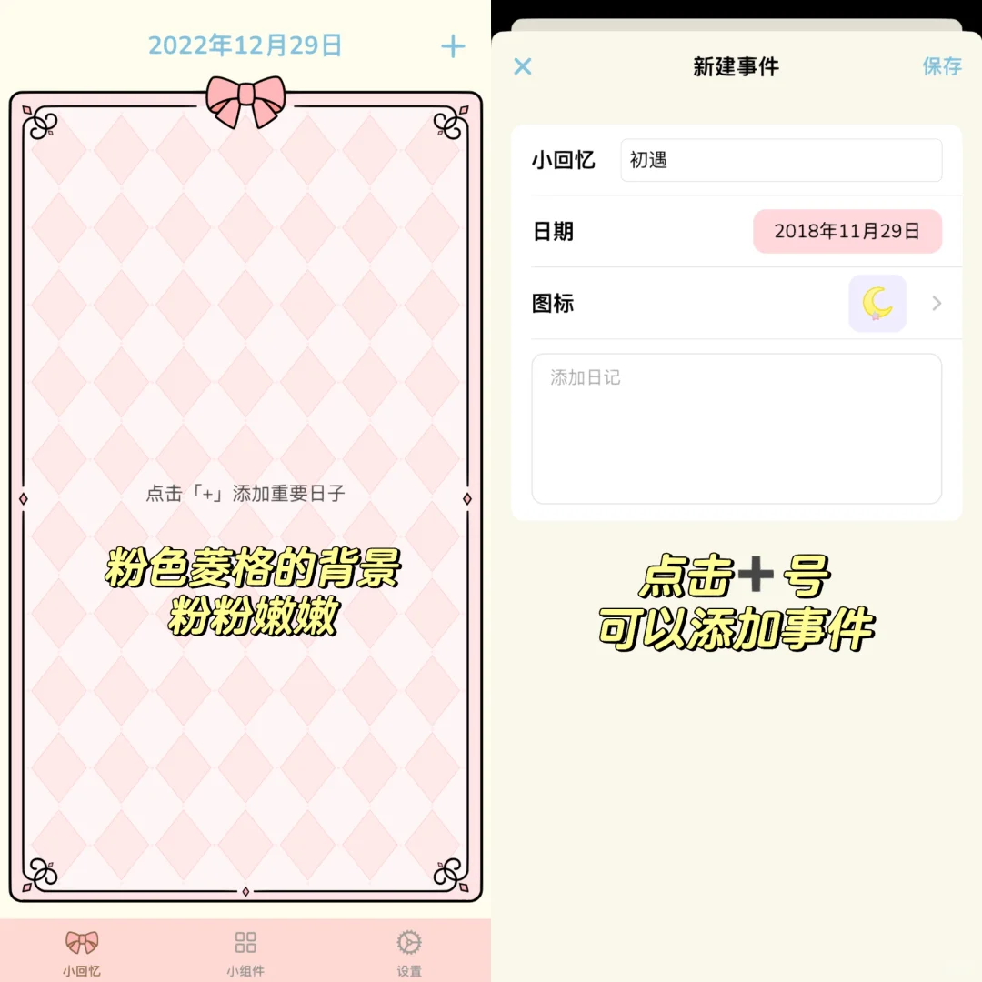 拜托💕怎么会有这么浪漫的App呀！！