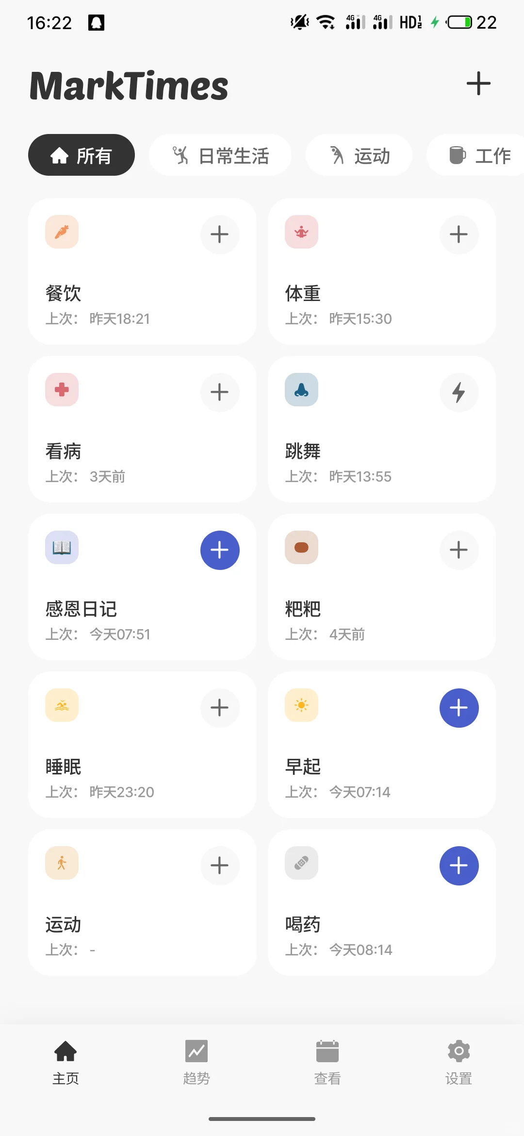 哪个应用更好用？