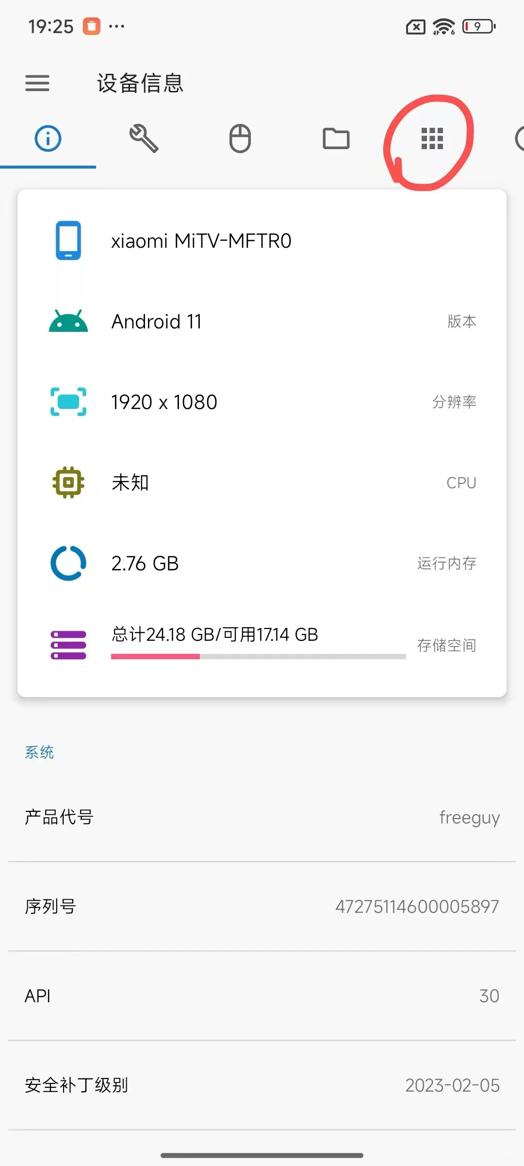 关于甲壳虫如何安装软件到小米电视方法