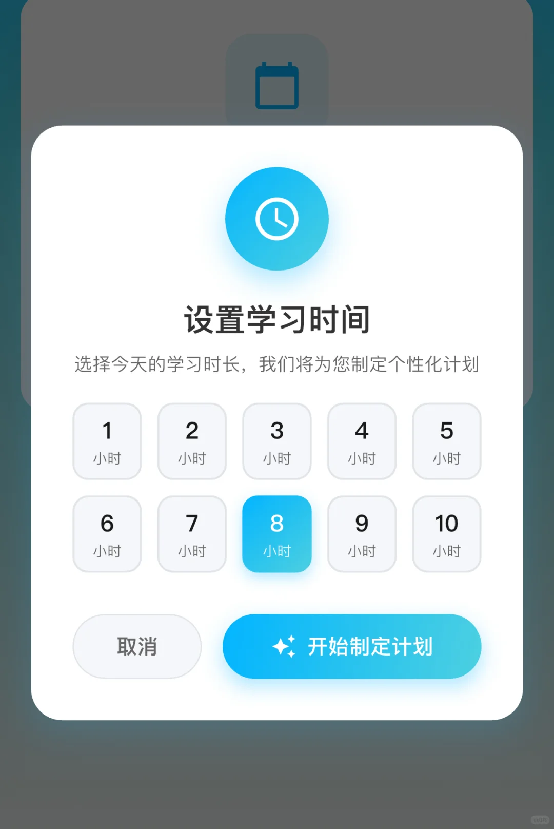 受多邻国启发，我开发了一个考公APP