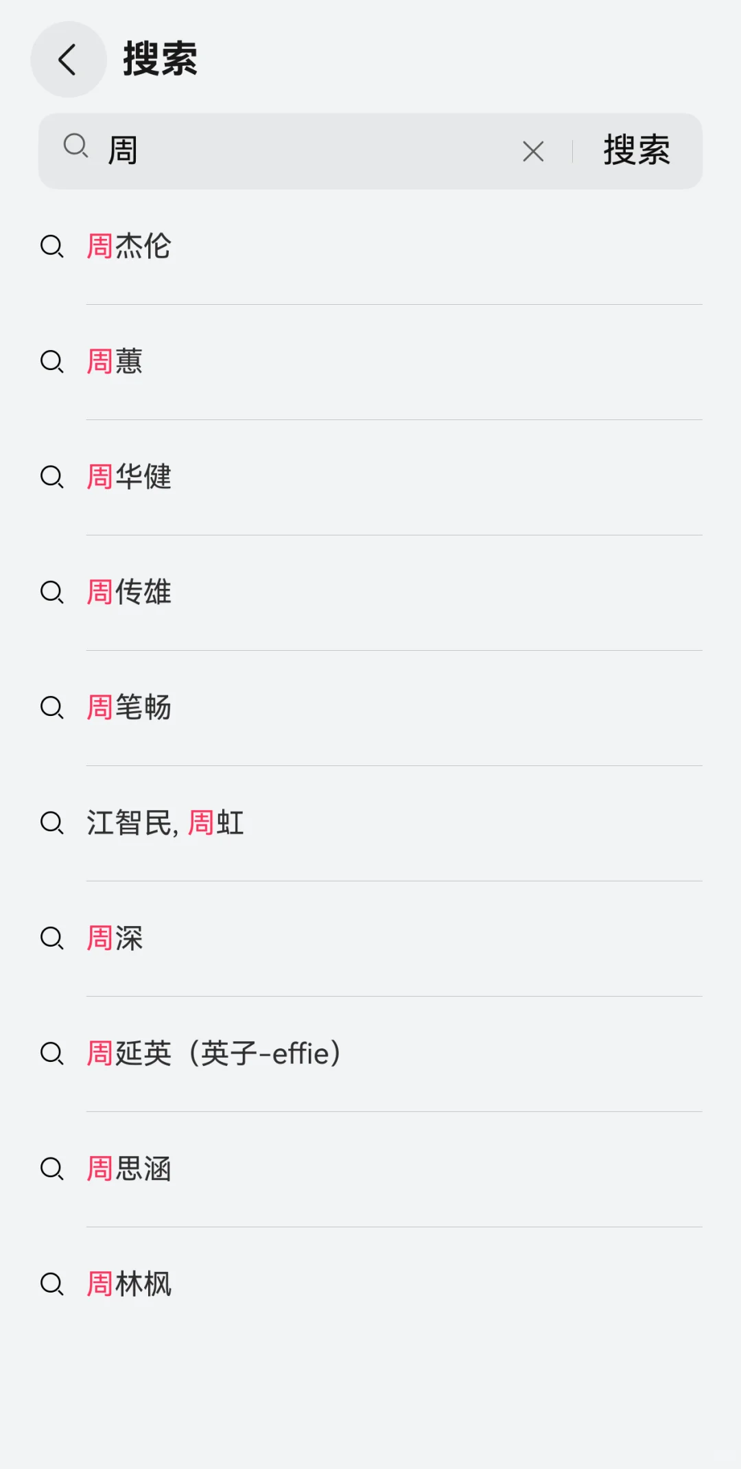 鸿蒙系统听歌软件音澜1.2.1开启邀测