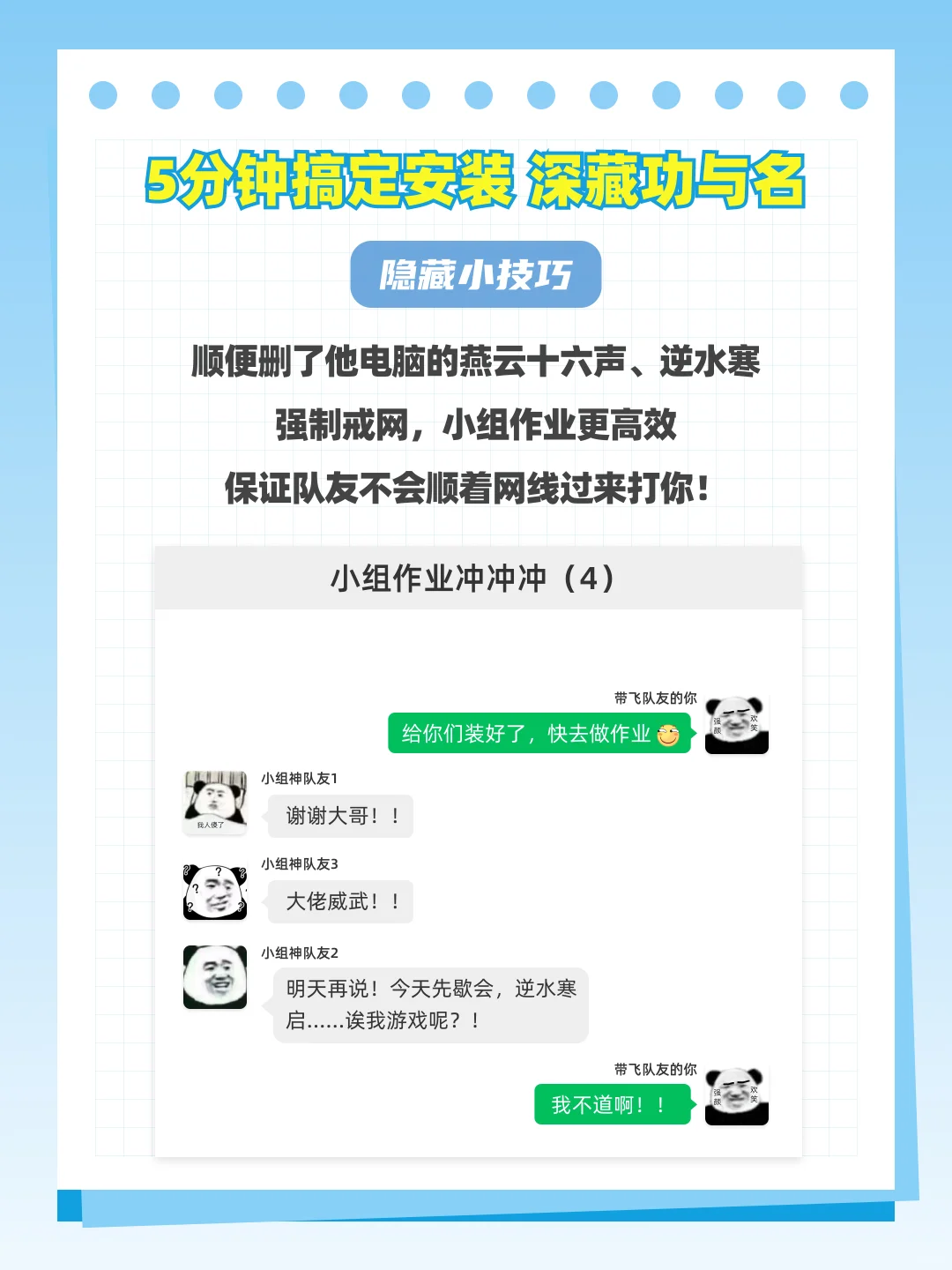 现在大学生不会安装电脑软件?用这个帮他