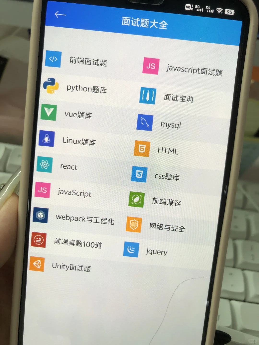 大一没课不知道干什么？就死磕这个App