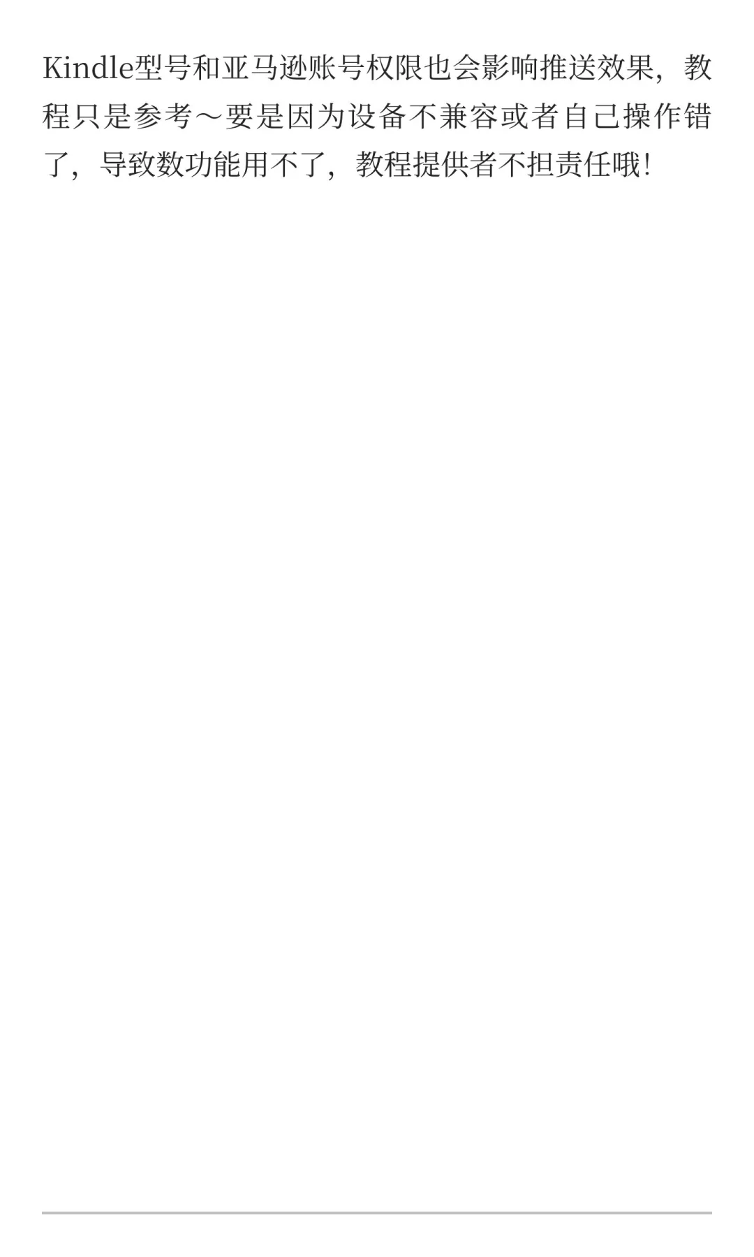 手机端搞定！番茄/七猫小说下载+Kindle推送