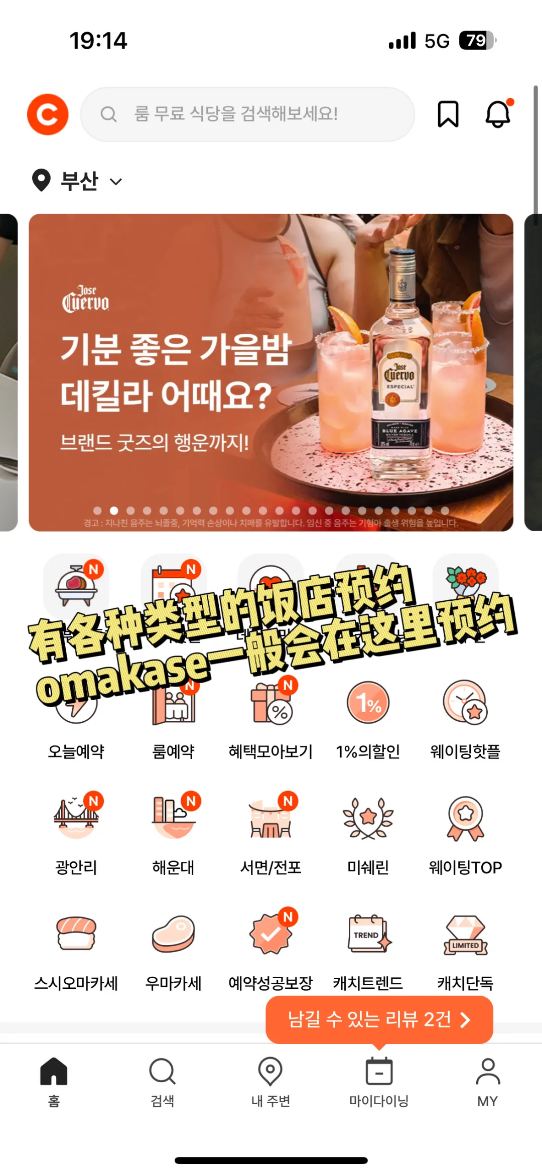 🇰🇷韩国生活必备app分享