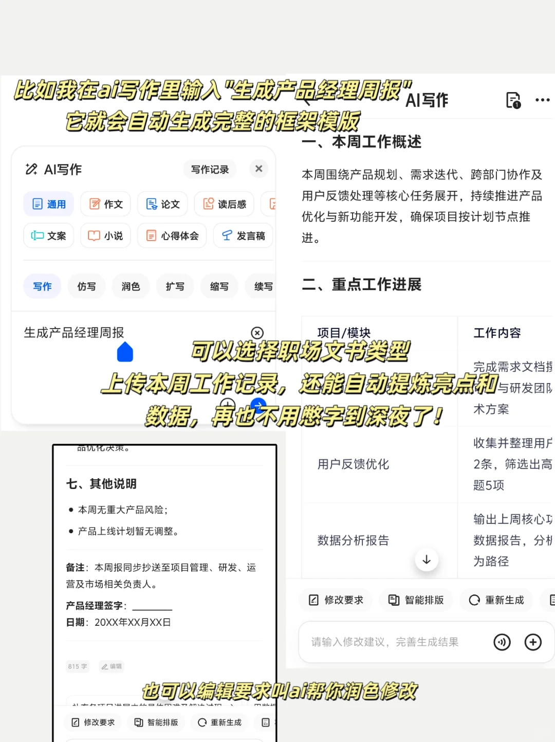 打工人一定要知道的逆天App❗ai工具神器!!