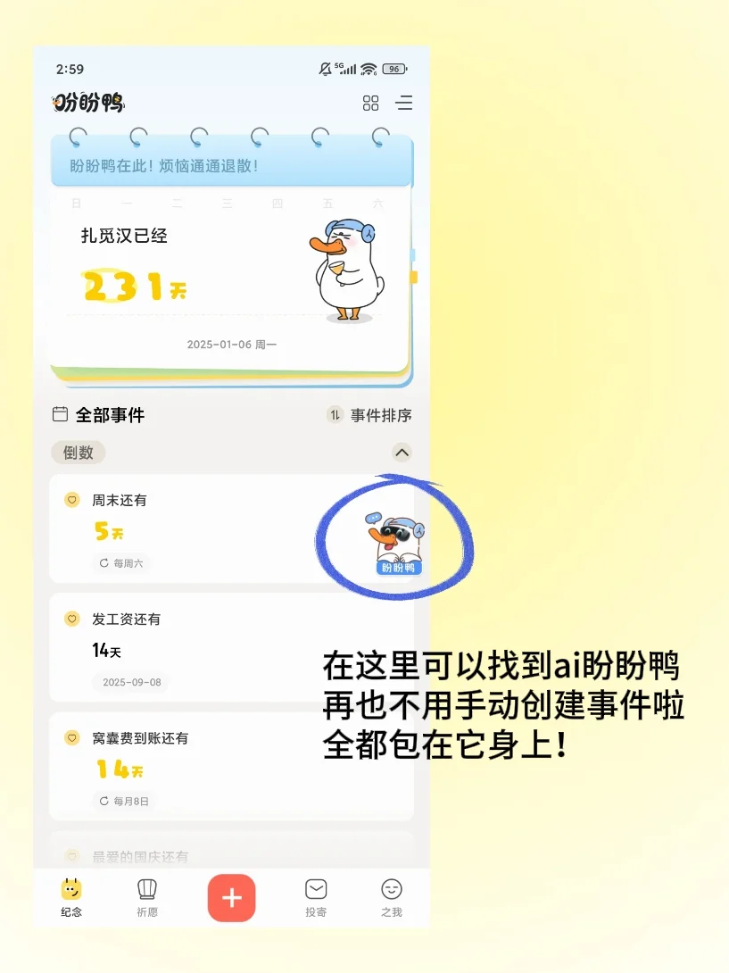 新开发的功能！懒人狂喜～