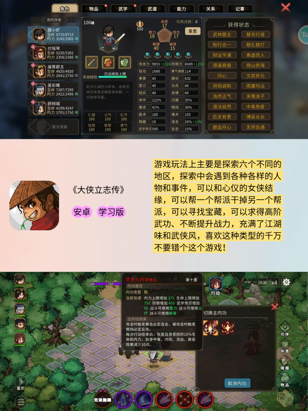 江湖不是打打杀杀，是人情世故