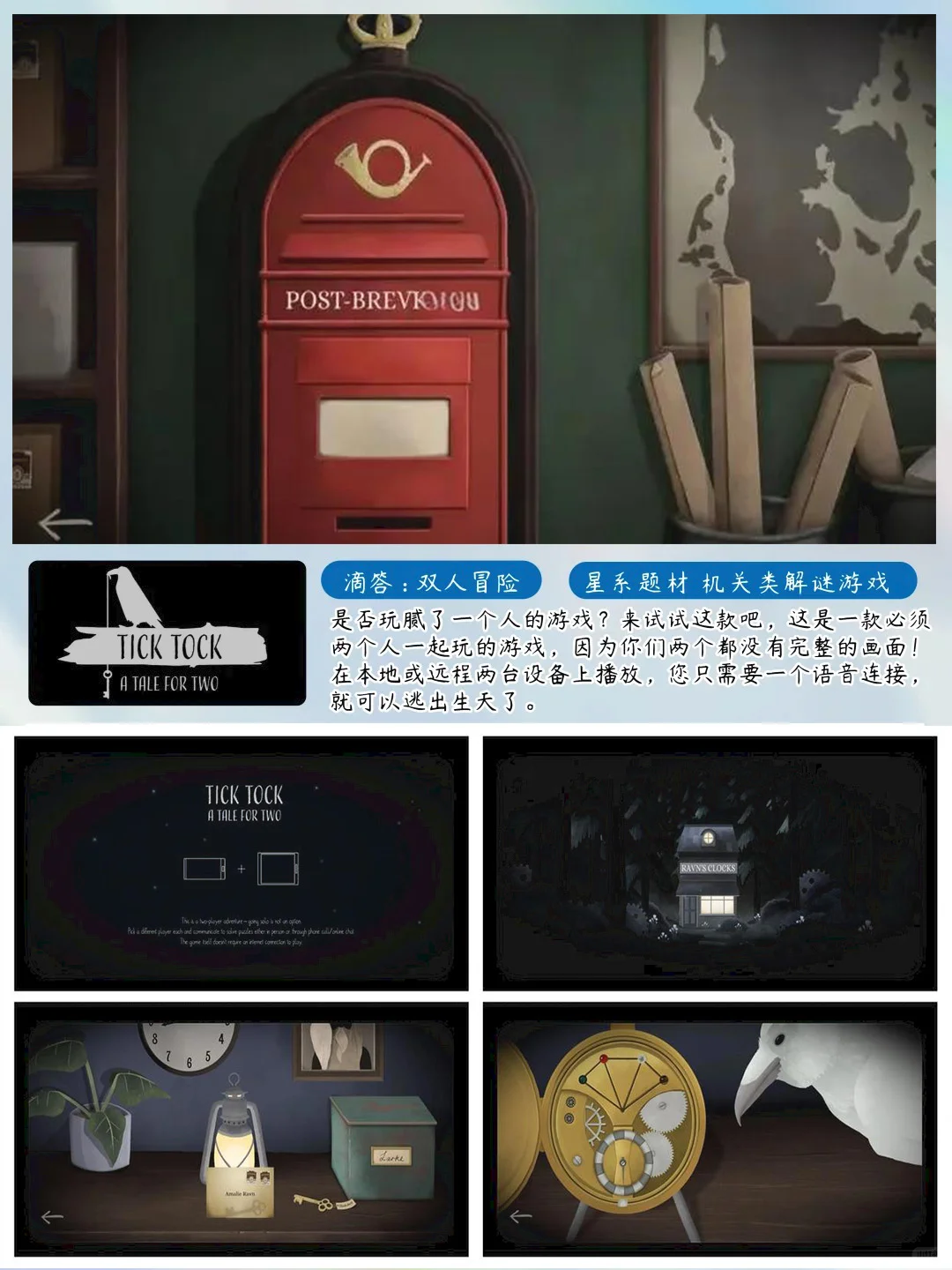 🔥高能解谜游戏清单！脑细胞不够用了