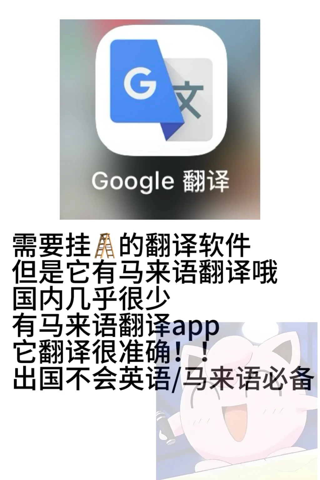 攻略！｜马来西亚旅游必备APP