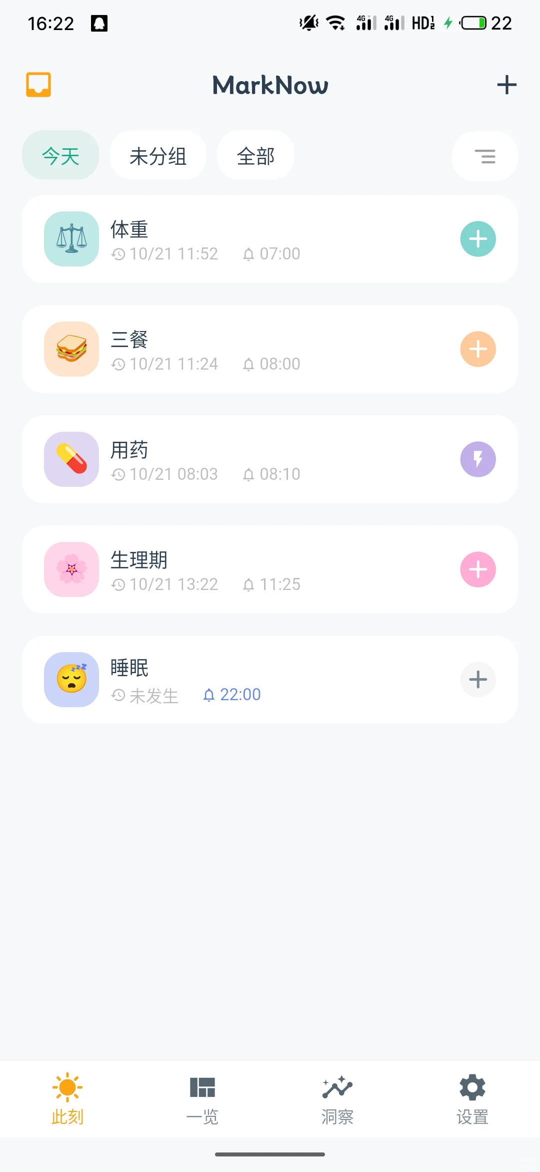 哪个应用更好用？