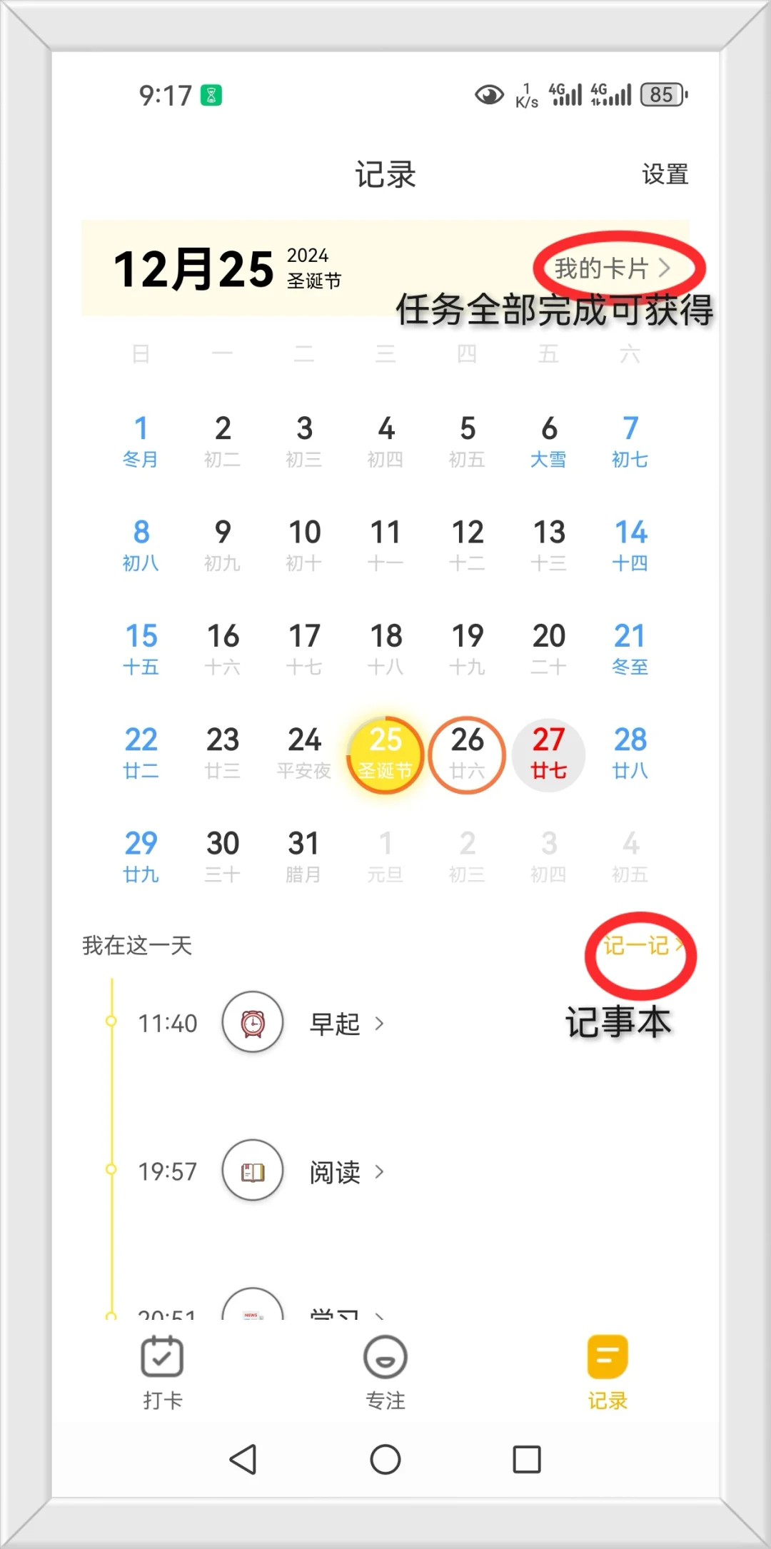 第37集|不平凡的每一天🤖