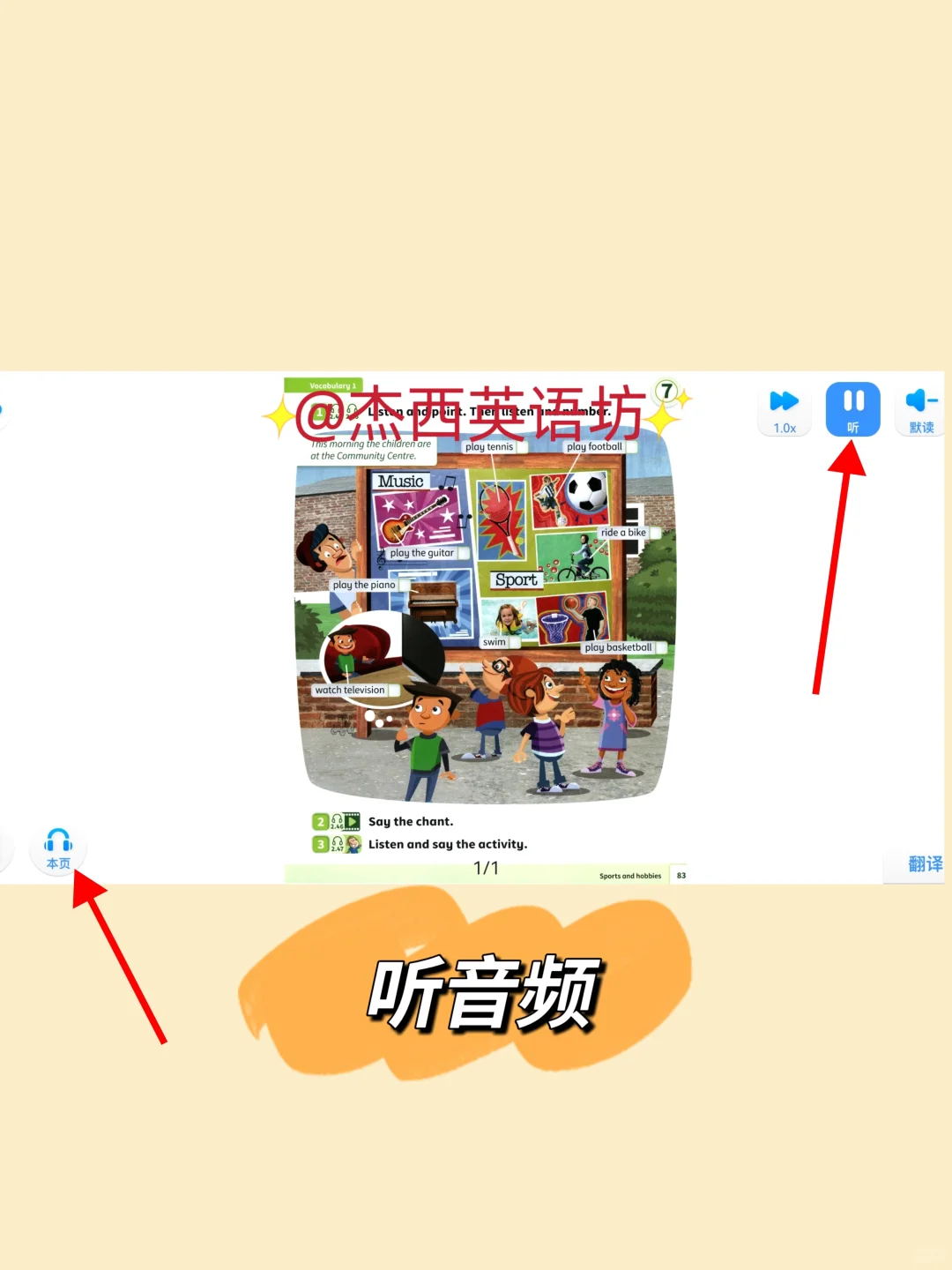 在家自学Power Up, 就用这款App!