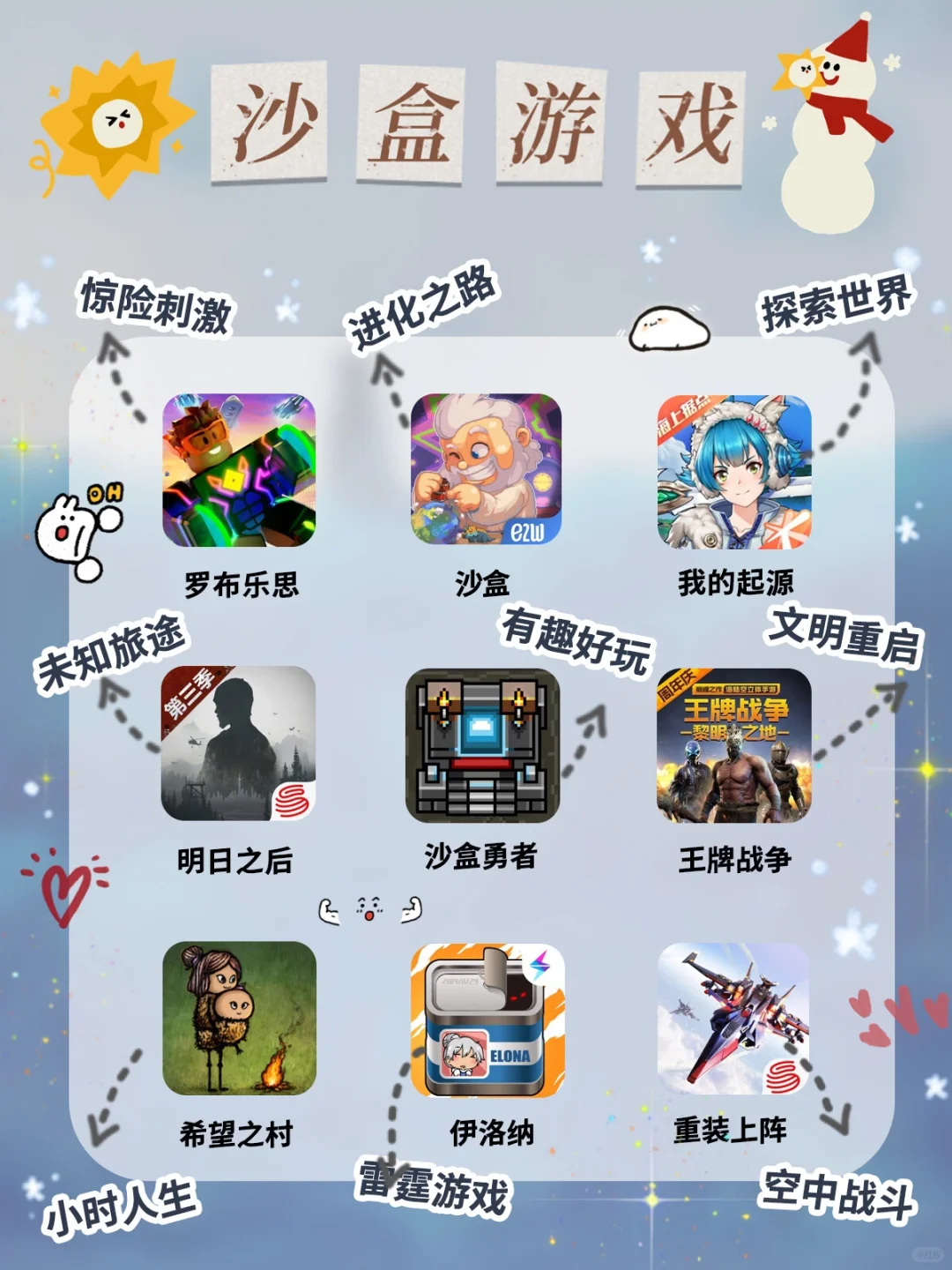 54款少女心🍑巨好玩游戏APP🎈女生超爱