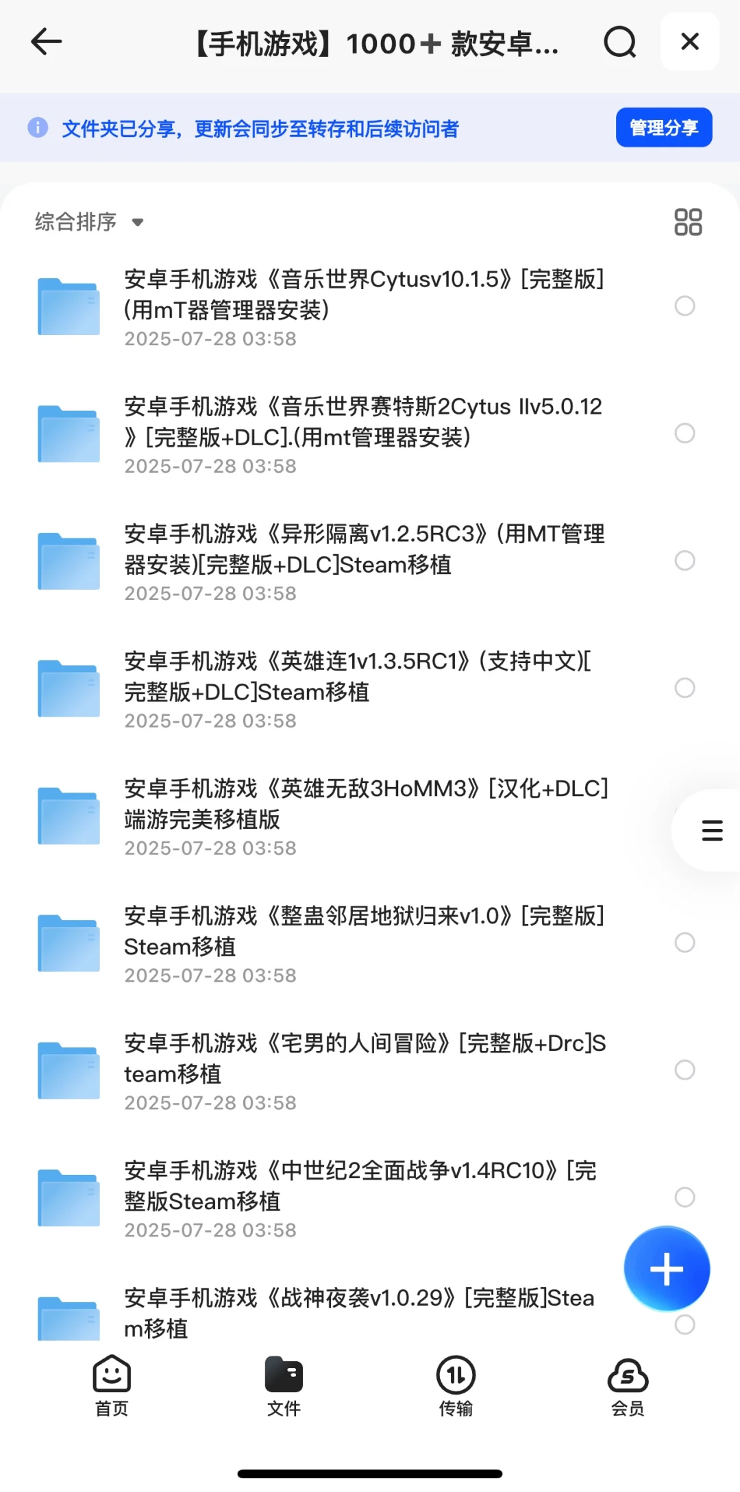 游戏移植！Steam游戏手机移植版！