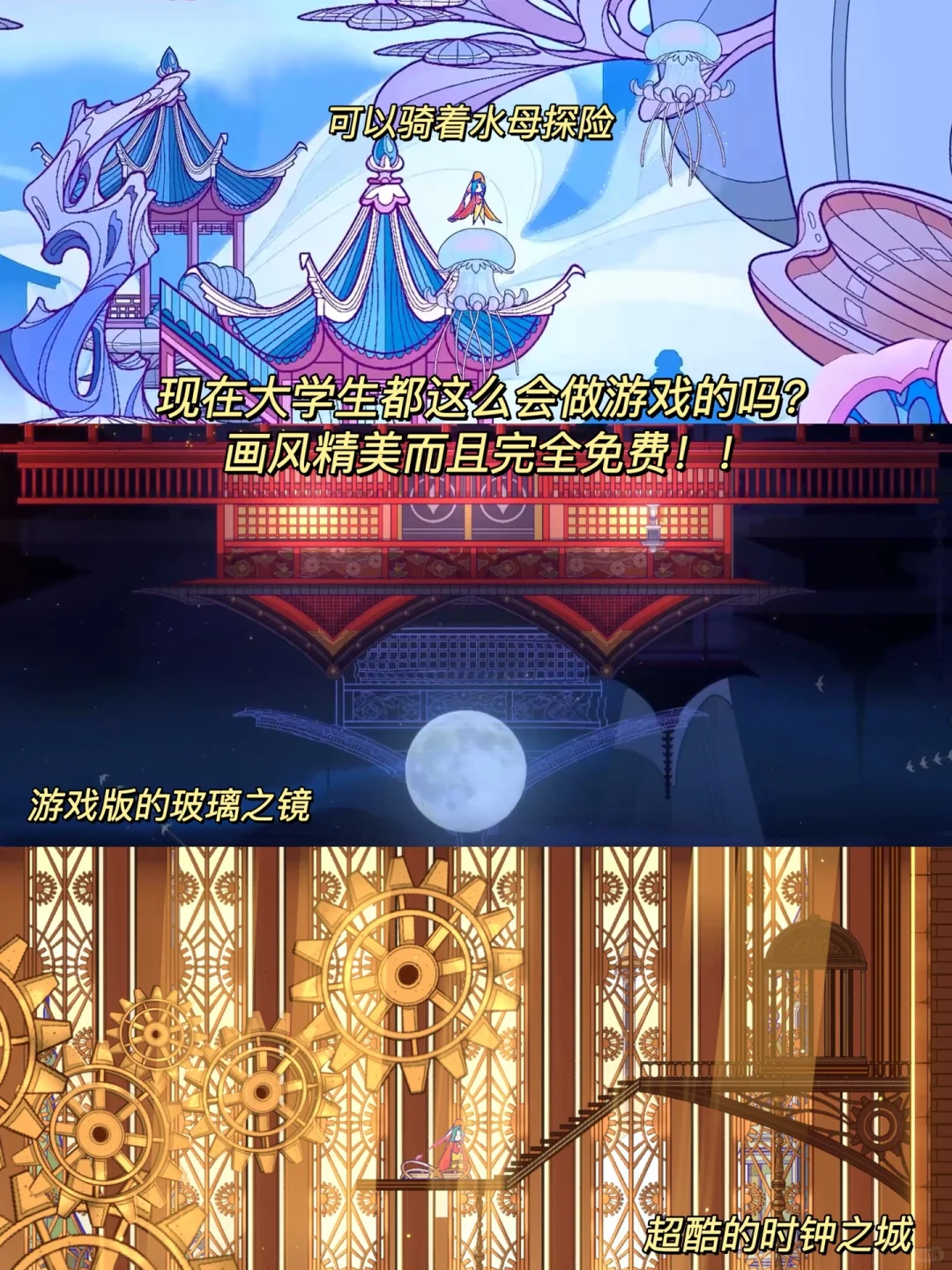 很难想象这免费游戏是大学生的毕设😭❗️